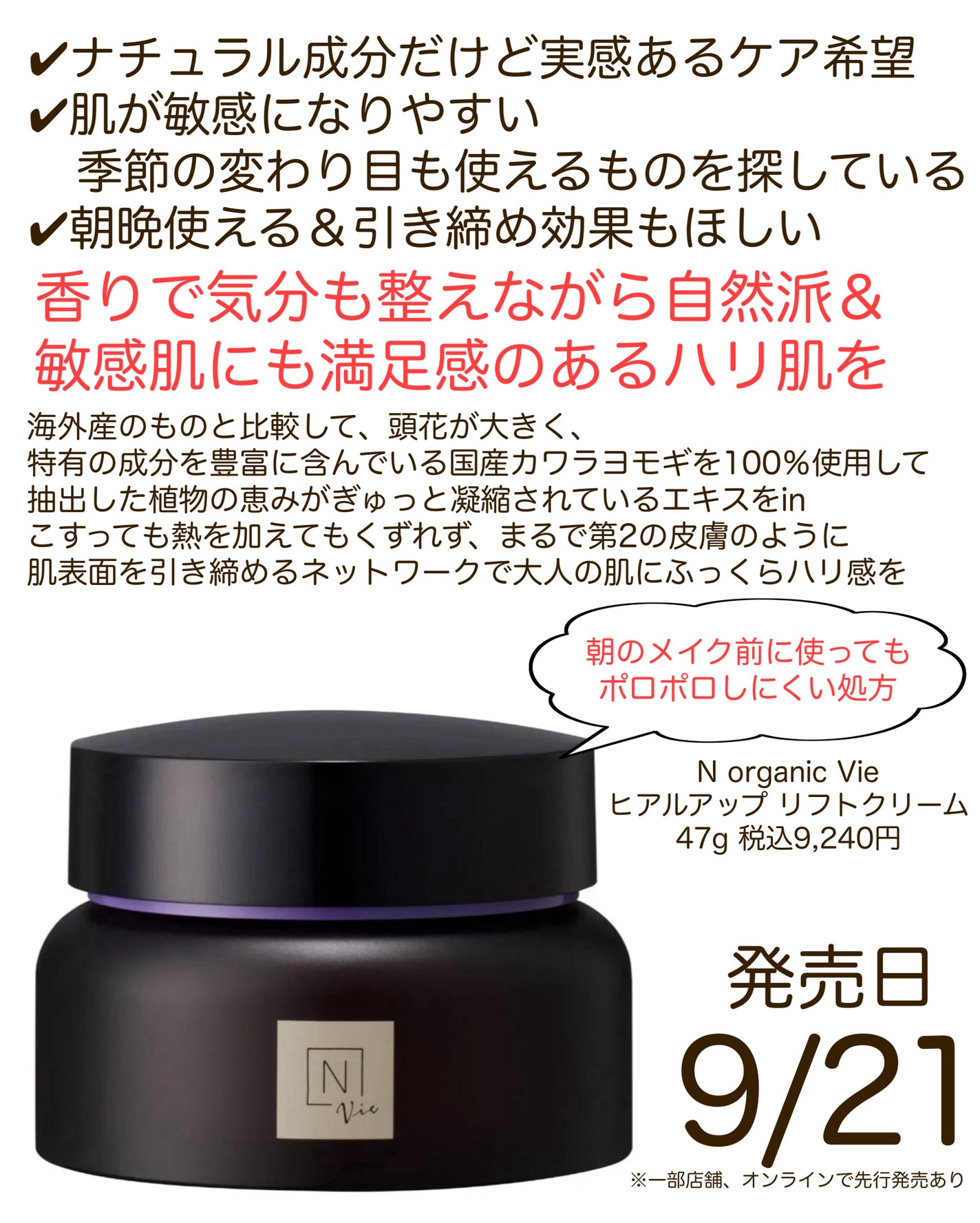 Sachika on LIPS 「.\今年の秋はクリームが豊作✨/毎年、毎月、新しいスキンケアや..」(8枚目)