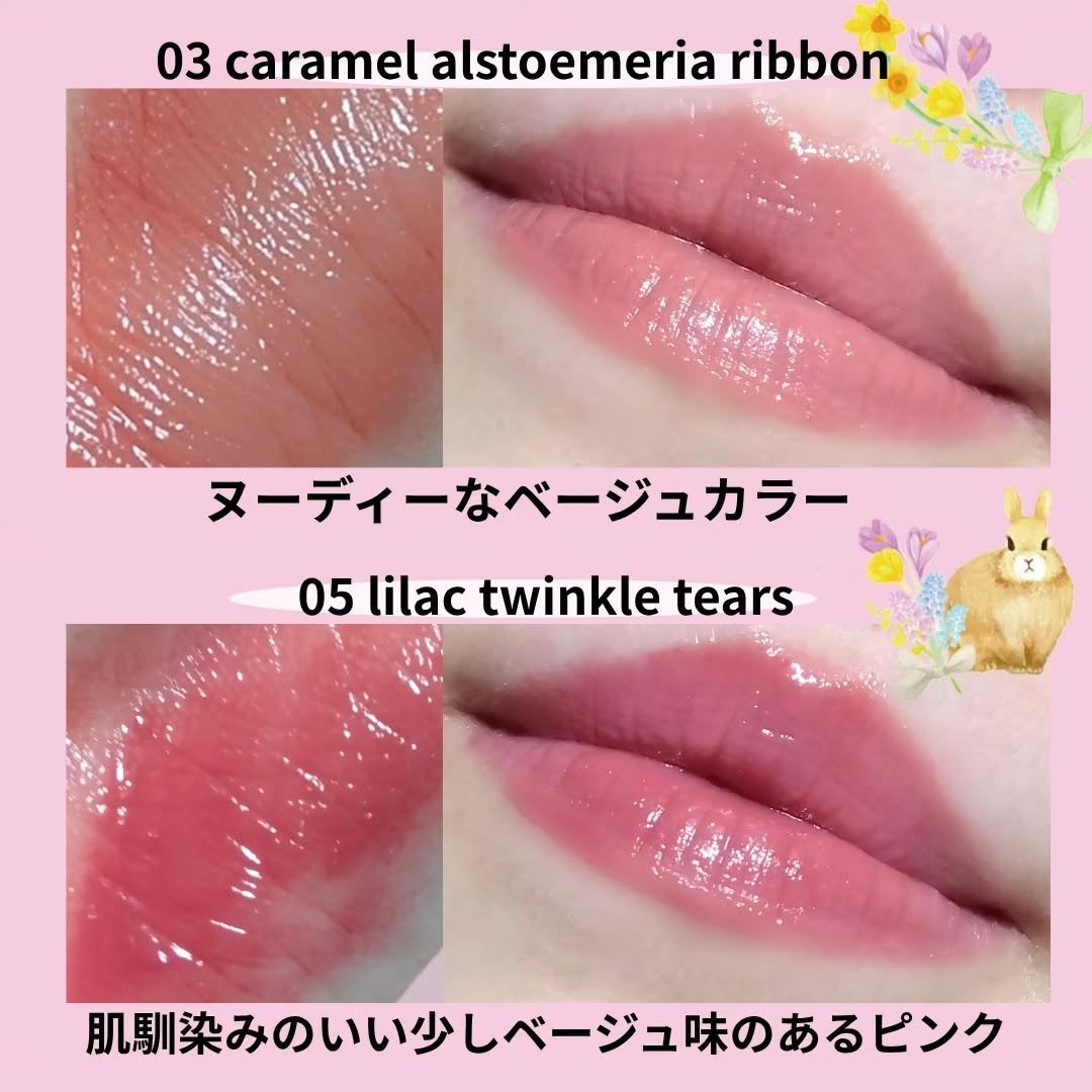 リップラッカー ブルーミングガーランド/JILL STUART/口紅を使ったクチコミ(3枚目)