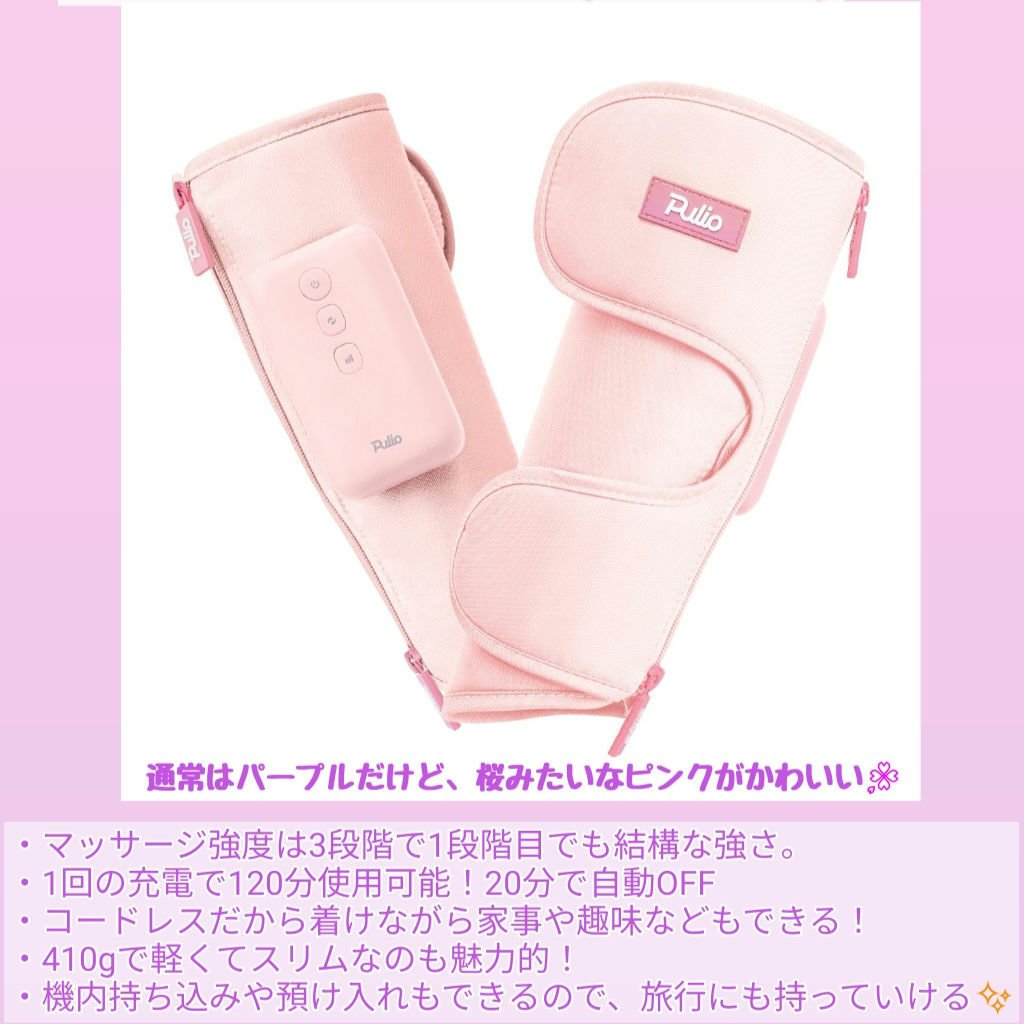 試してみた】Pulio Pulio ふくらはぎマッサージ機のリアルな