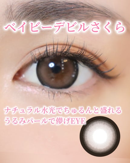 COLOさん˚✧₊⁎❝᷀ົཽ≀ˍ̮ ❝᷀ົཽ⁎⁺˳✧༚ on LIPS 「さくらちゃんイメモ&プロデュースのブランド『ベイビーモテコン』..」(5枚目)