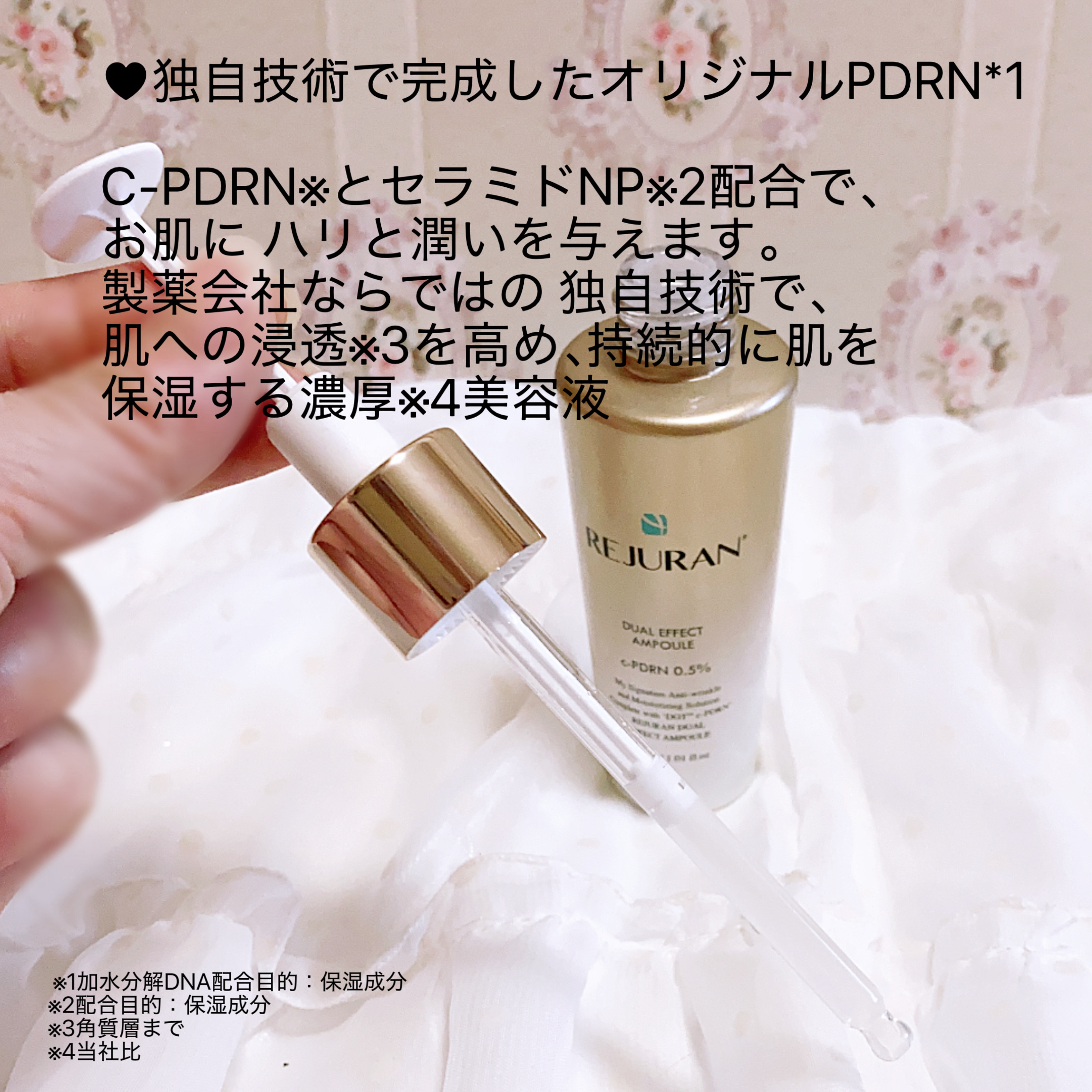 REJURAN デュアル エフェクト アンプル 30mL/REJURAN COSMETICS/美容液を使ったクチコミ（2枚目）