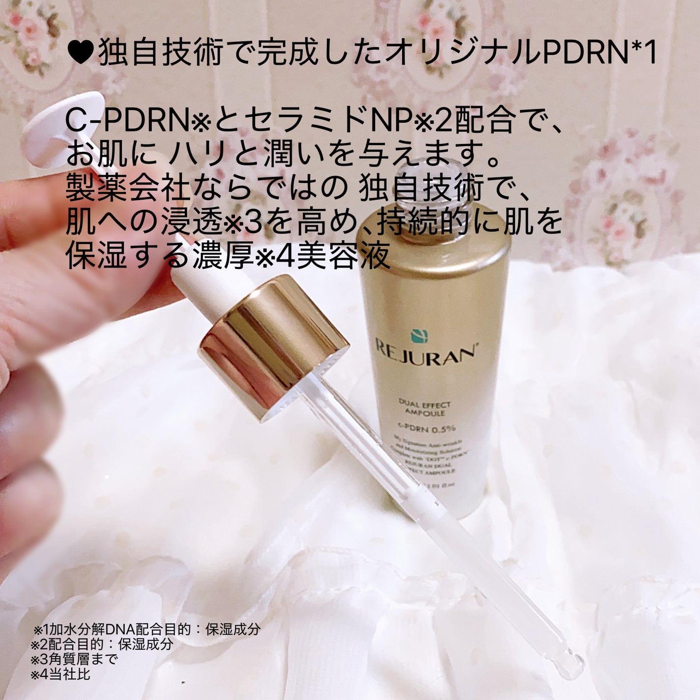 デュアル エフェクト アンプル/REJURAN COSMETICS/美容液を使ったクチコミ(2枚目)