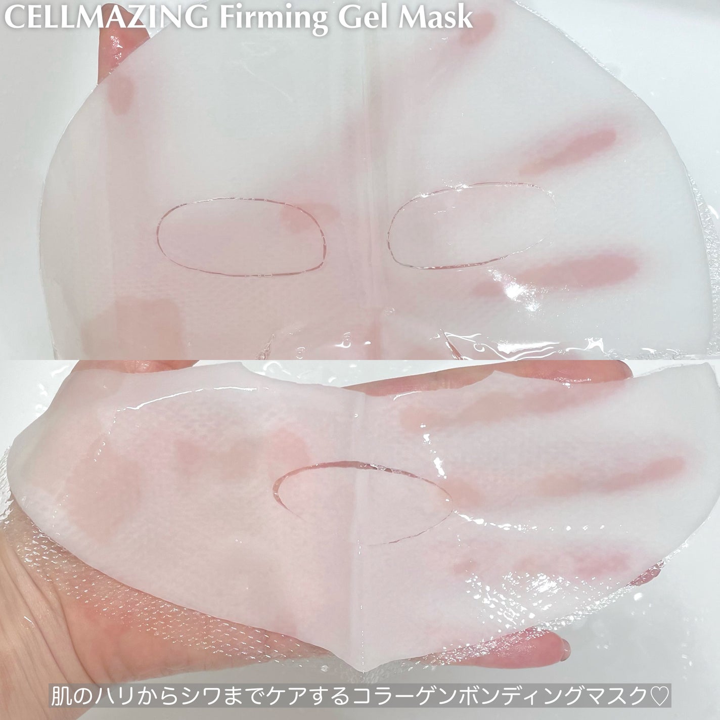 セルメイジング コラーゲン ファーミング ゲルマスク/Torriden/シートマスク・パックを使ったクチコミ(2枚目)