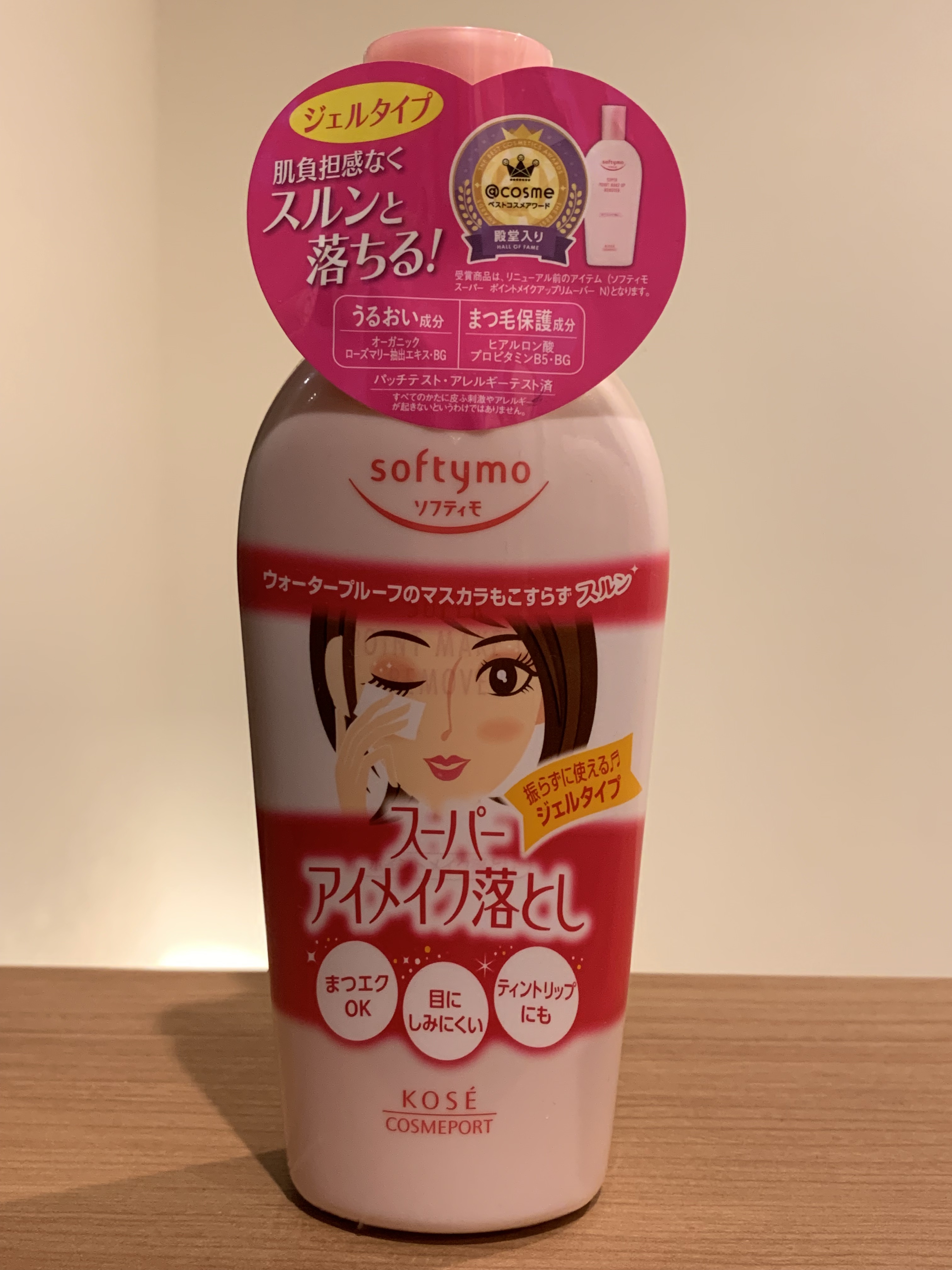 ソフティモ スーパー ポイントメイクアップリムーバー/ソフティモ/ポイントメイクリムーバーを使ったクチコミ（1枚目）