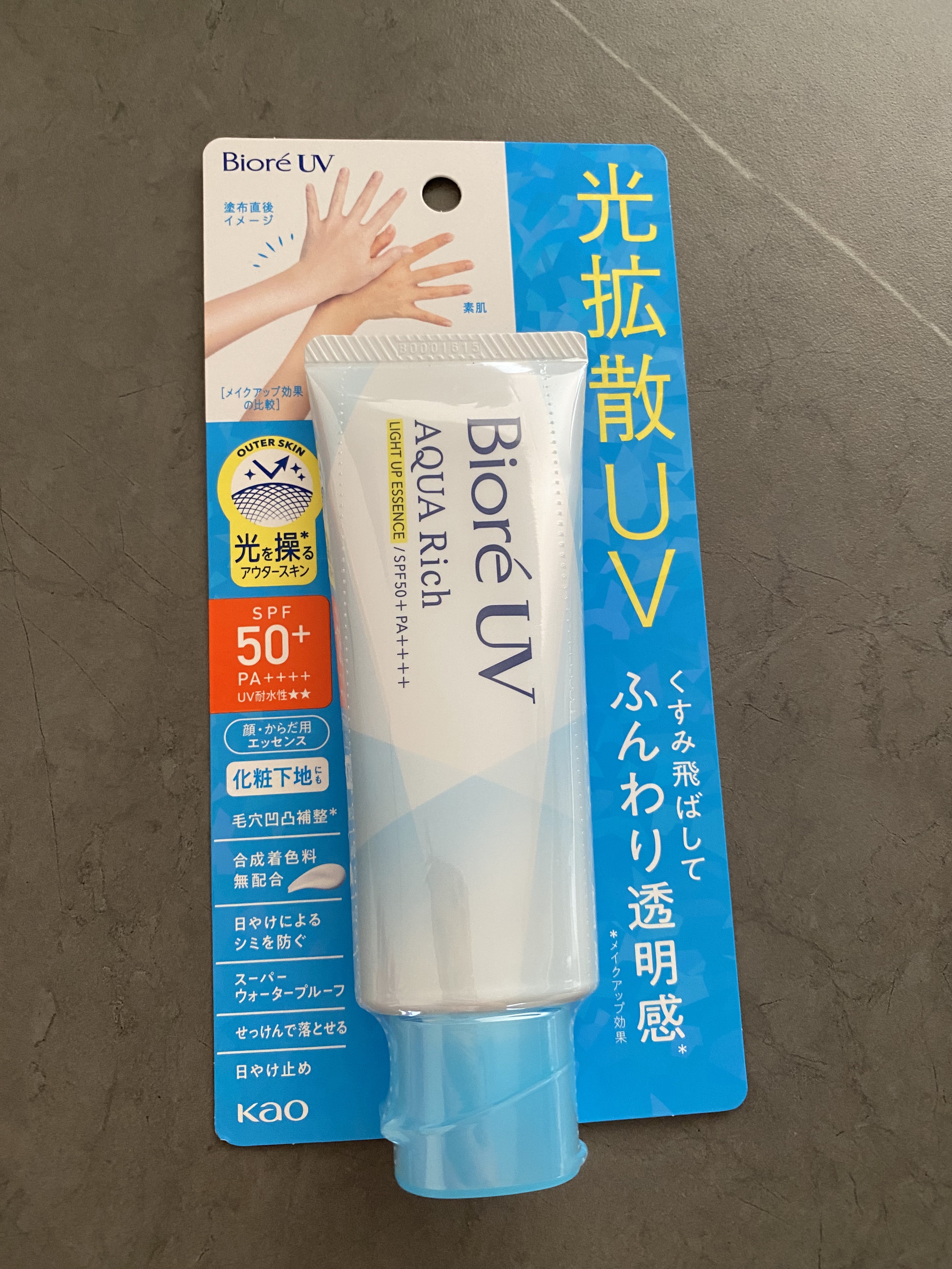 ビオレUV アクアリッチ ライトアップエッセンス/ビオレ/日焼け止めクリームを使ったクチコミ（2枚目）