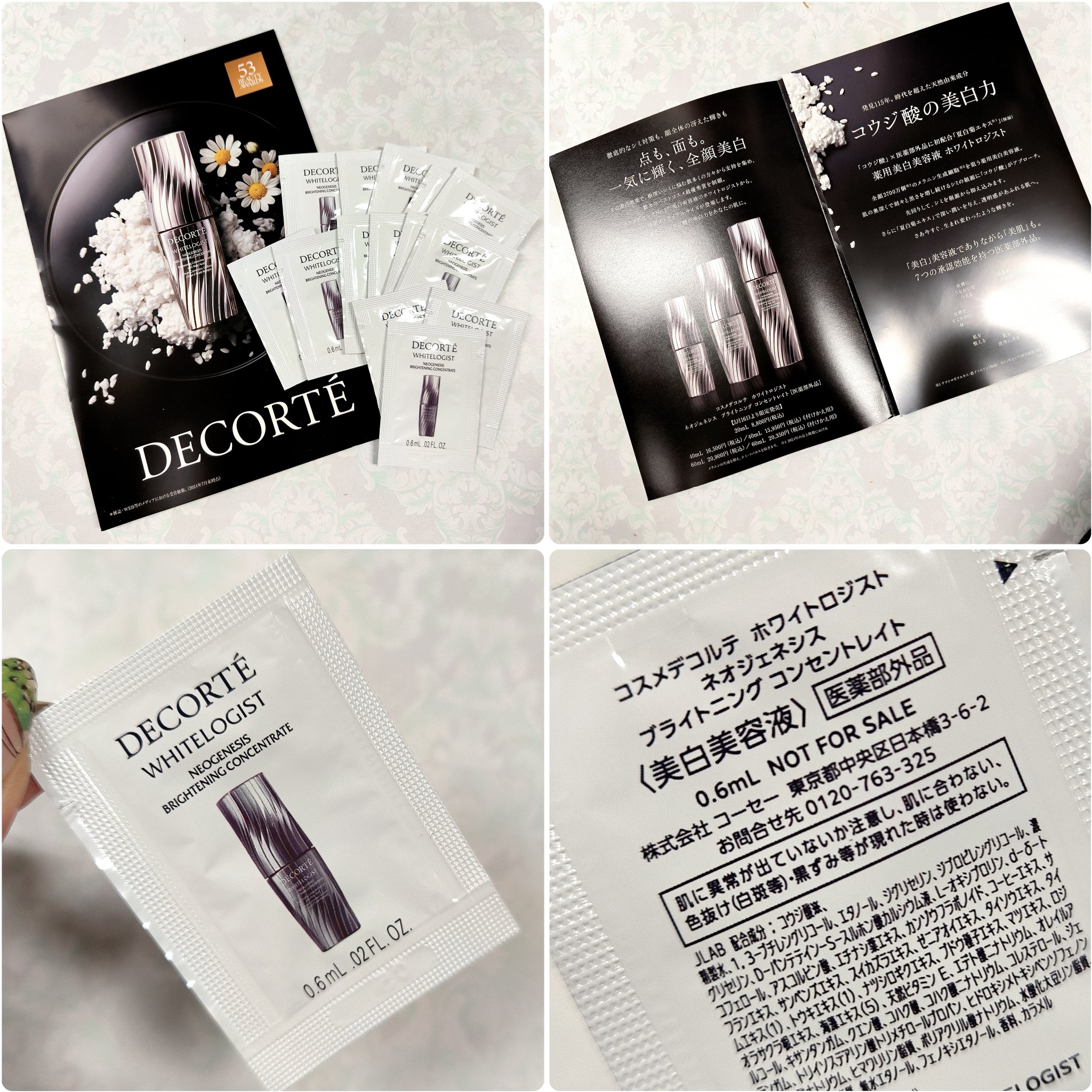 ホワイトロジスト　ネオジェネシス　ブライトニング コンセントレイト/DECORTÉ/美容液を使ったクチコミ（2枚目）