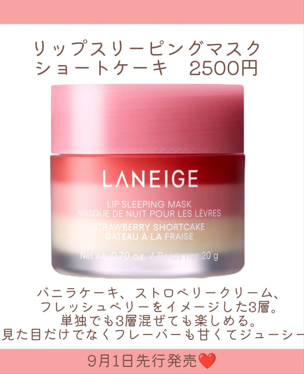 リップグロウィバーム/LANEIGE/リップバームを使ったクチコミ（3枚目）