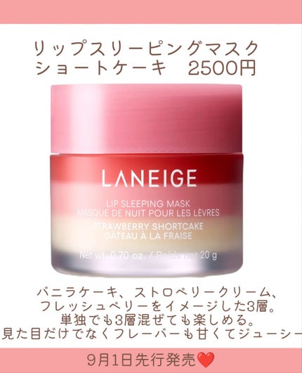 リップスリーピングマスク/LANEIGE/リップバームを使ったクチコミ(3枚目)