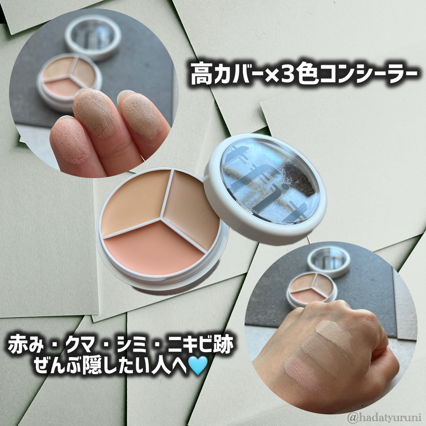 カバーアッププロコンシーラー/TFIT/パレットコンシーラーを使ったクチコミ（2枚目）