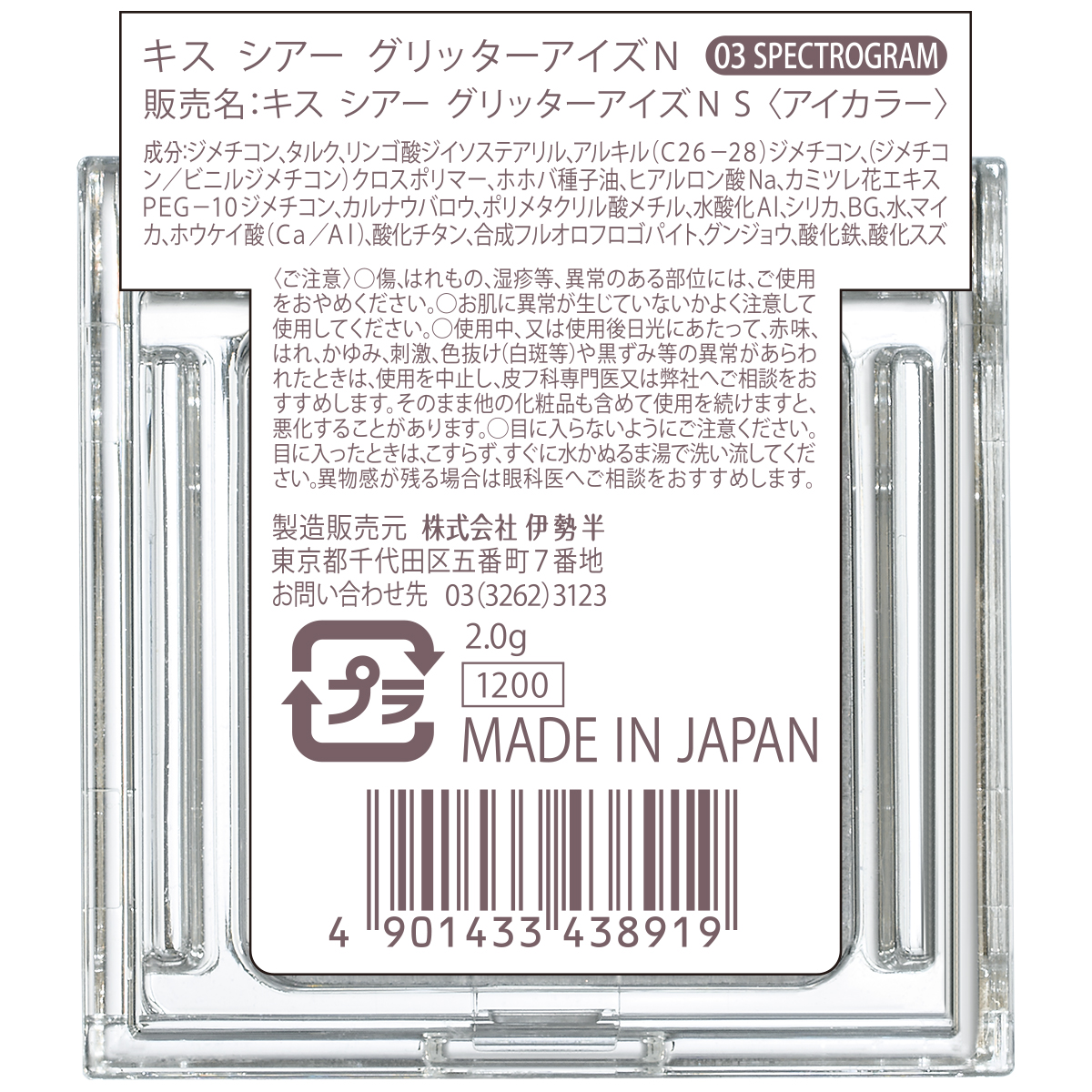 キス シアー グリッターアイズＮ 03 スペクトログラム