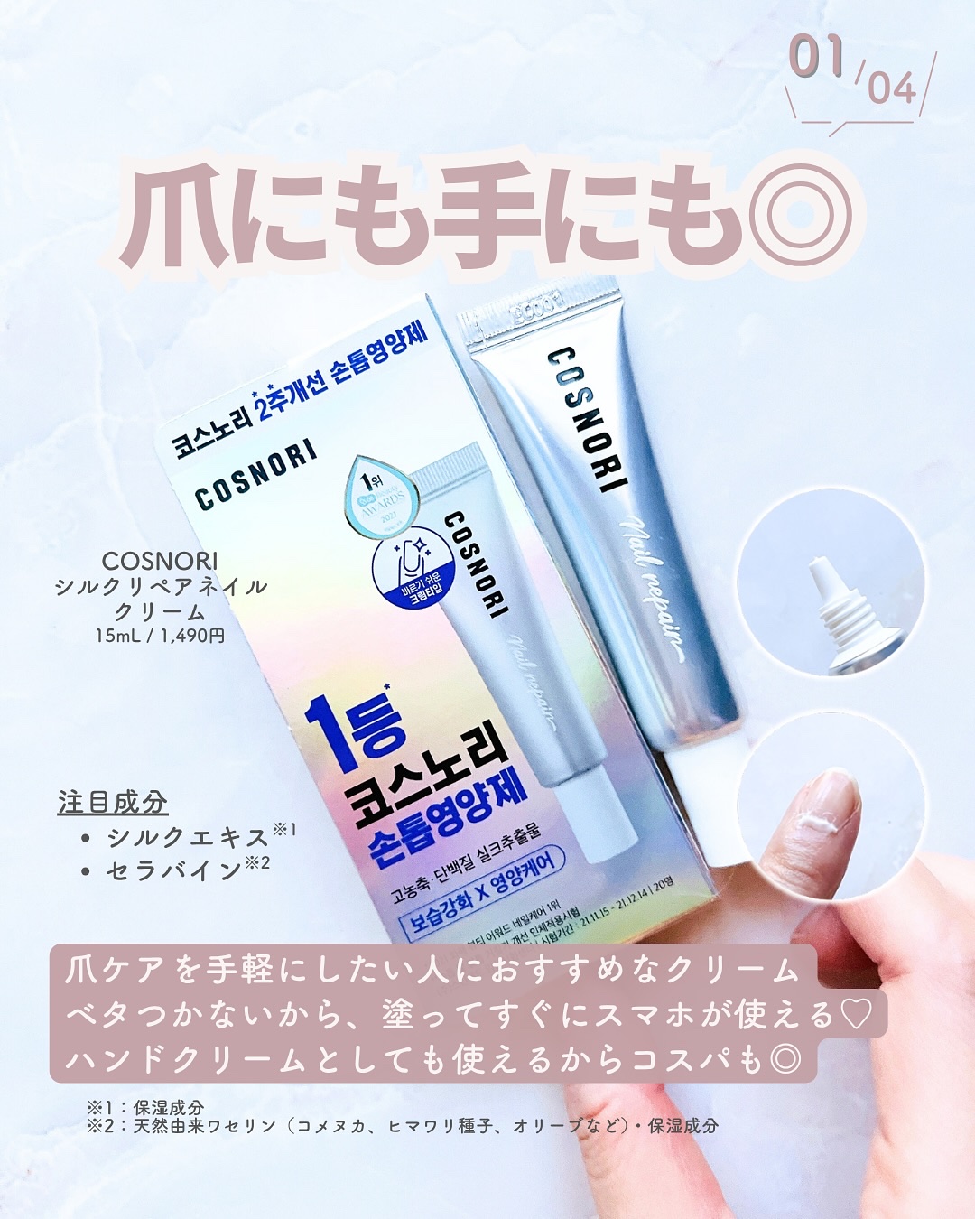 アイラッシュセラム100EX/COSNORI/まつげ美容液を使ったクチコミ（2枚目）