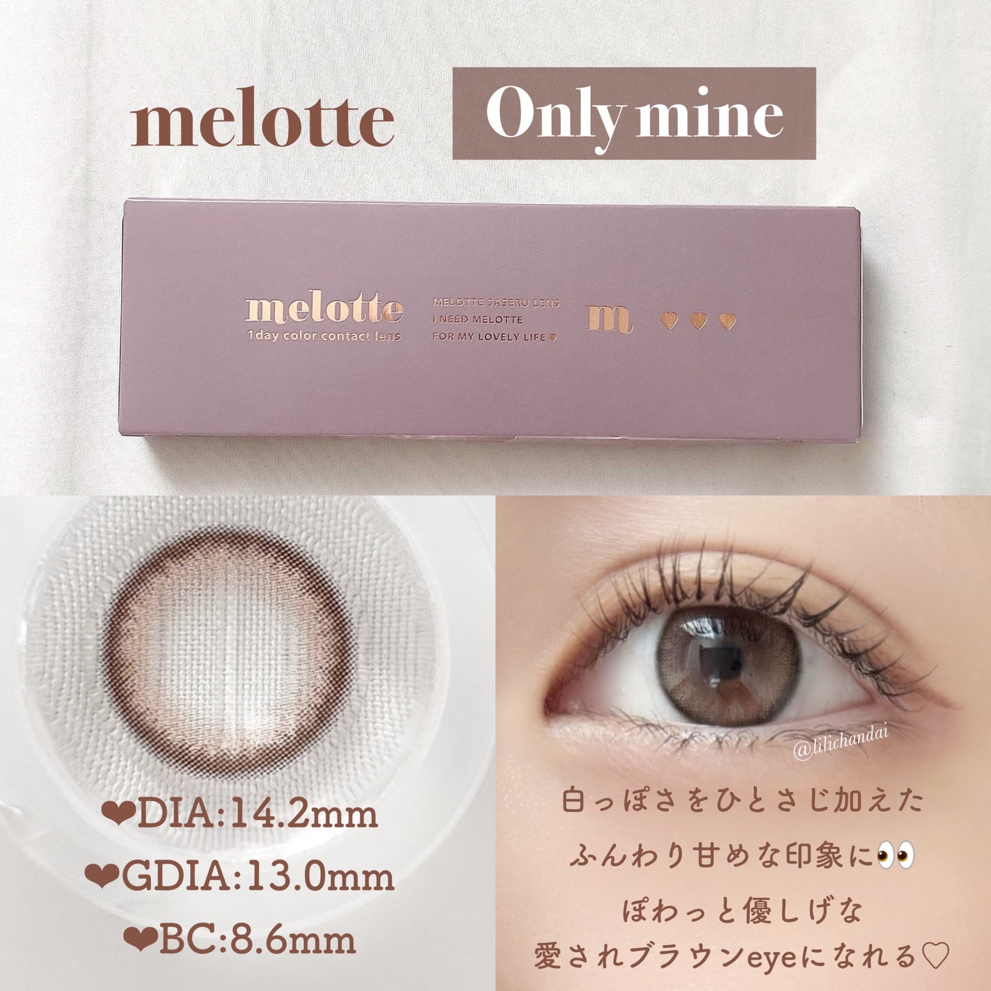 melotte 1day/melotte/ワンデー(1DAY)カラコンを使ったクチコミ(5枚目)