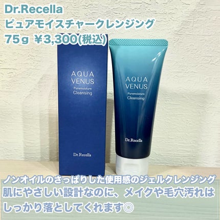 ピュアモイスチャークレンジング/アクアヴィーナス/クレンジングクリームを使ったクチコミ(2枚目)