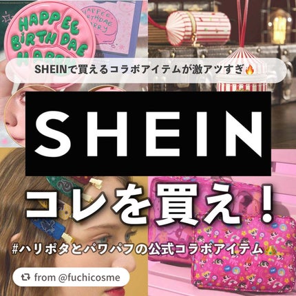 Happee Birthdae Harry Blush/SHEGLAM/パウダーチークを使ったクチコミ(1枚目)