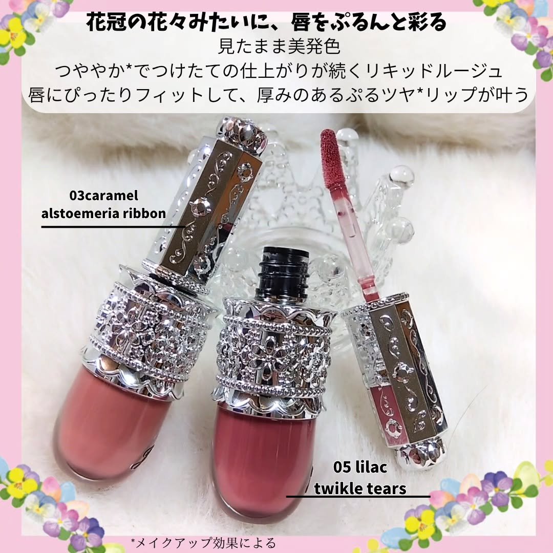 リップラッカー　ブルーミングガーランド/JILL STUART/口紅を使ったクチコミ（2枚目）