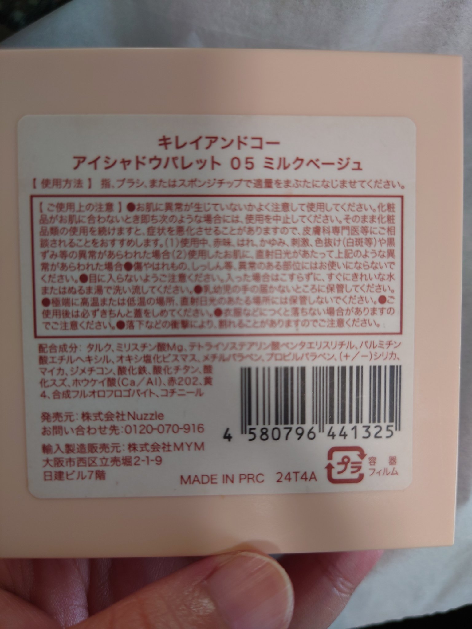 アイシャドウパレット/Kirei&co./アイシャドウパレットを使ったクチコミ（2枚目）