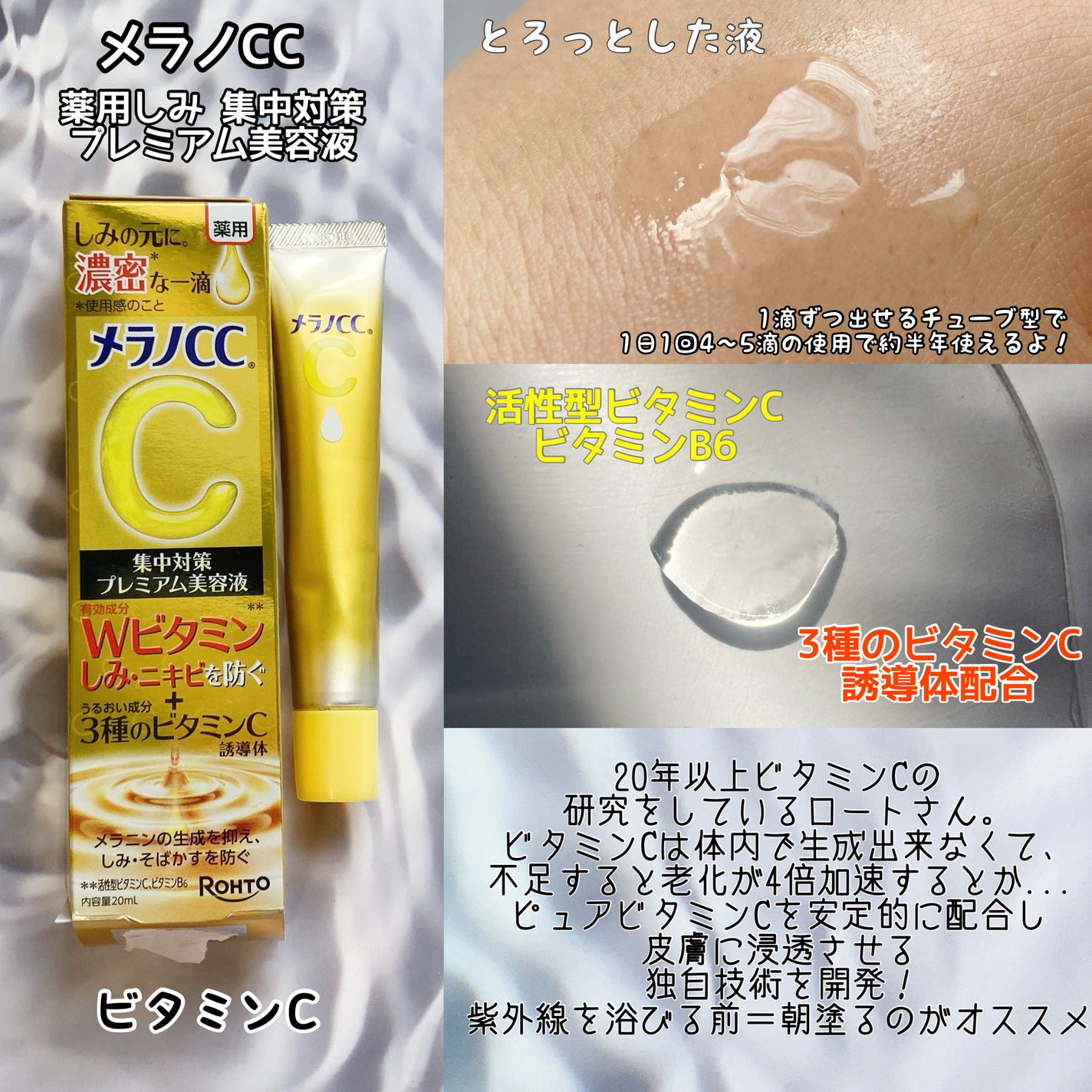 薬用しみ集中対策 プレミアム美容液/メラノCC/美容液を使ったクチコミ(2枚目)