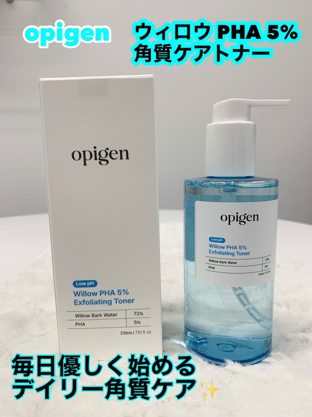 ウィロウPHA5%角質ケアトナー/opigen/化粧水を使ったクチコミ(1枚目)