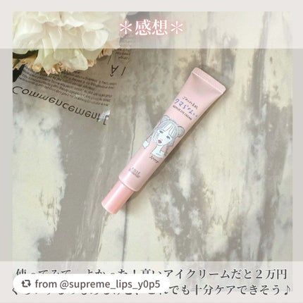 ごめんね素肌 クマらないアイクリーム/クリアターン/アイケア・アイクリームを使ったクチコミ(5枚目)