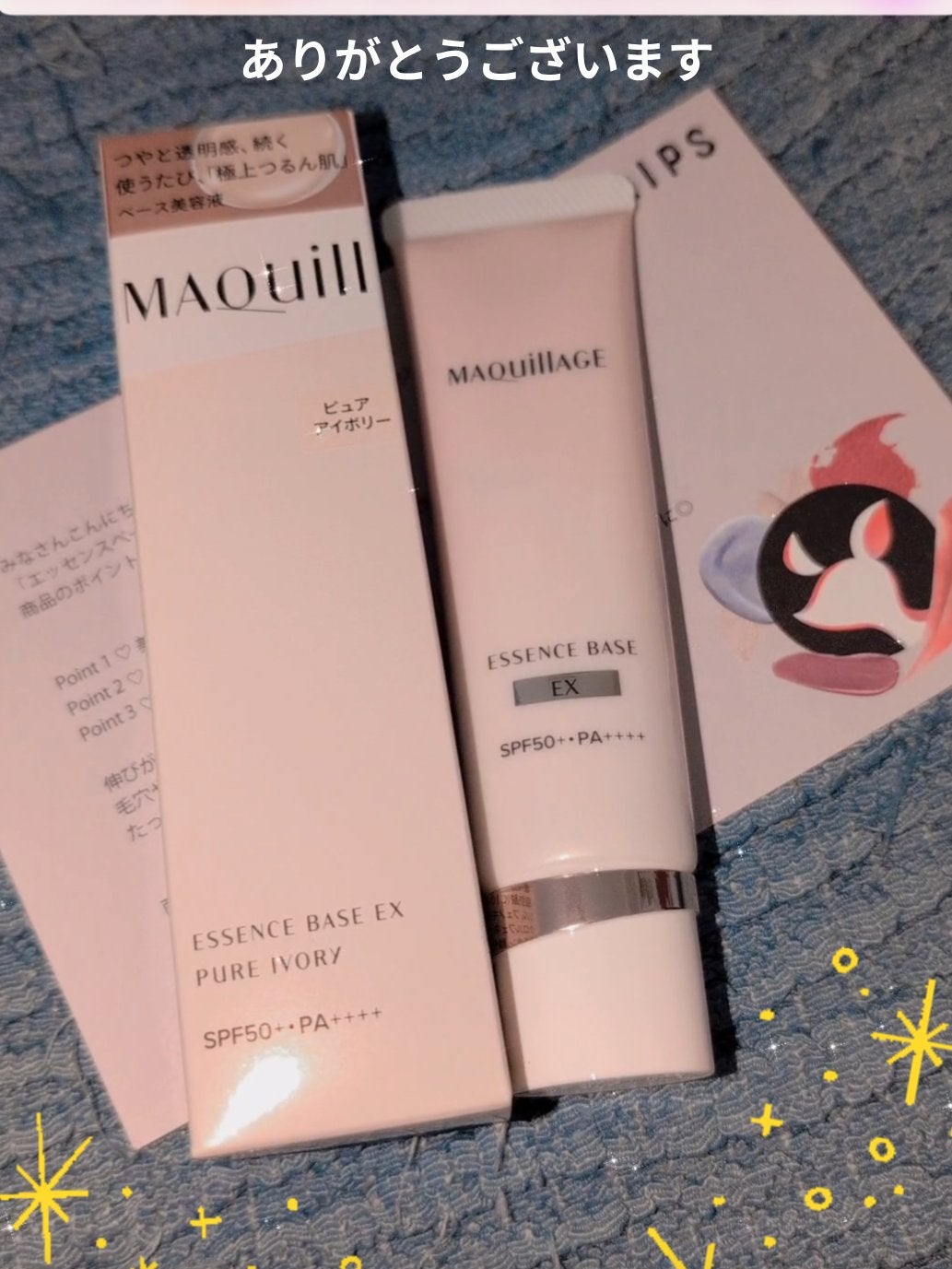 エッセンスベース EX/マキアージュ/化粧下地を使ったクチコミ(4枚目)