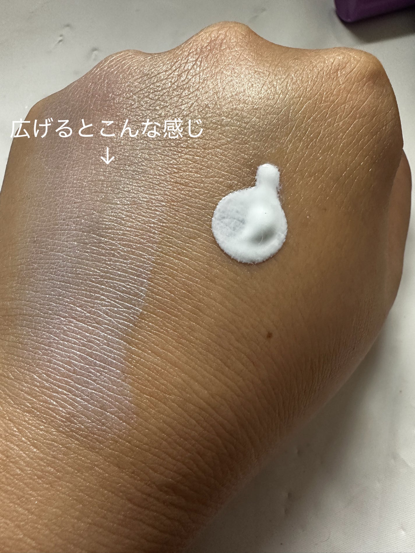 スキンプロテクトベース 皮脂くずれ防止 UV50 EX/プリマヴィスタ/化粧下地を使ったクチコミ(2枚目)