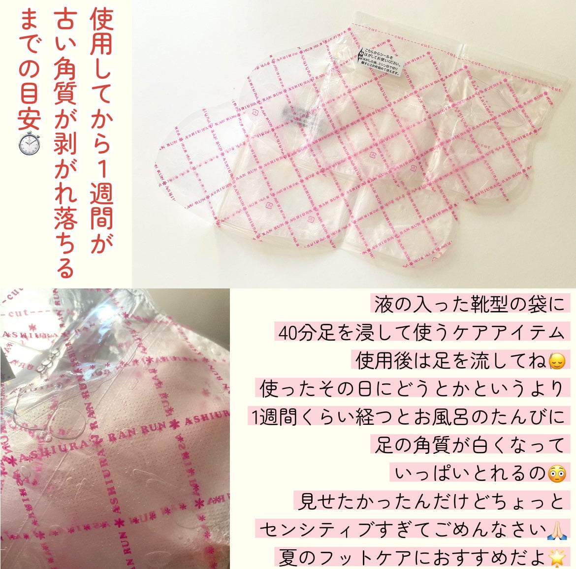 ましゅまろ素足/ピコモンテ/レッグ・フットケアを使ったクチコミ(2枚目)