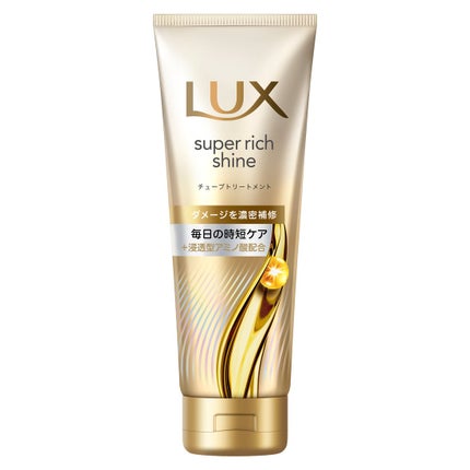 ラックス スーパーリッチシャイン ダメージリペア 補修チューブトリートメント / LUX