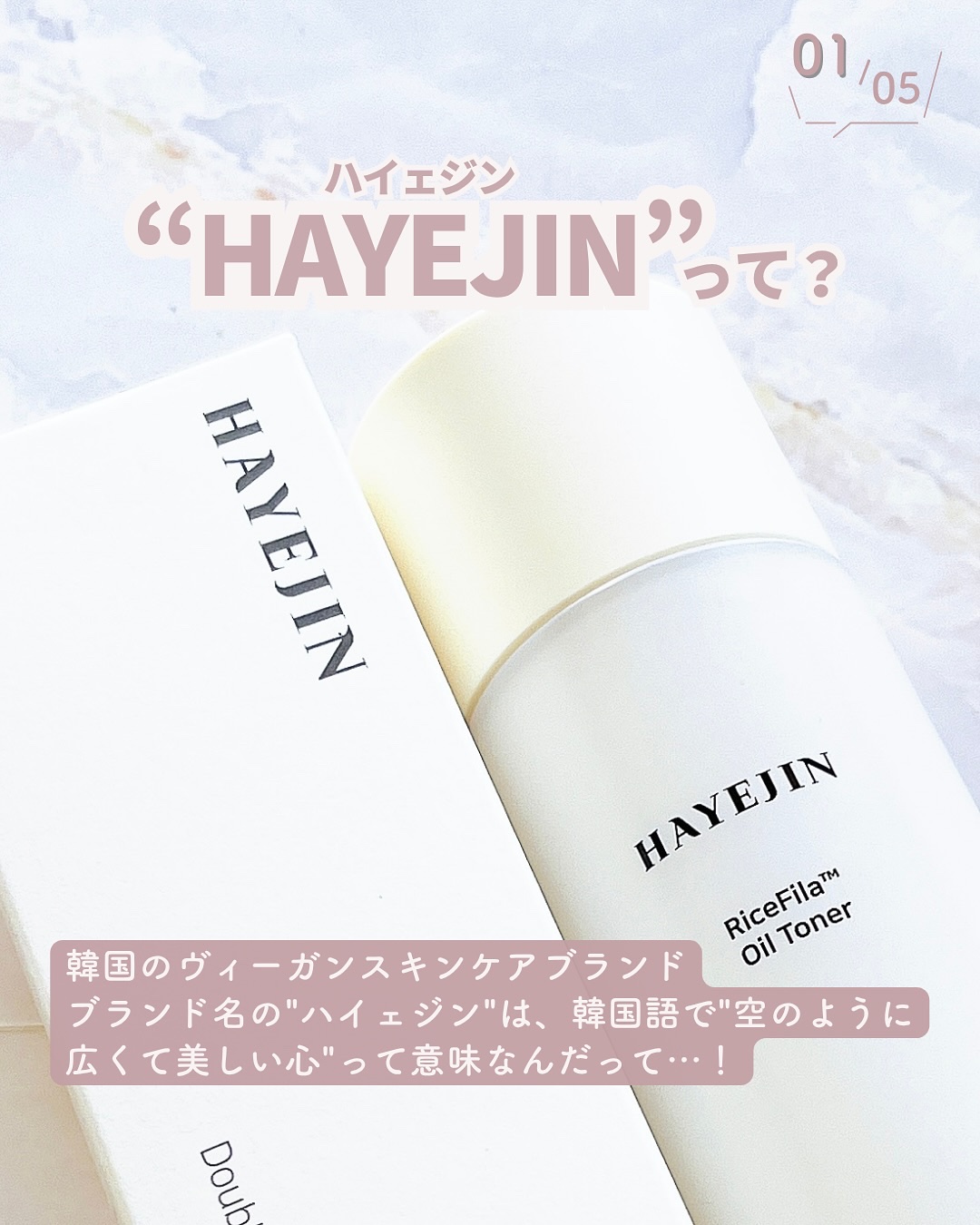 ライスピラーオイルトナー/HAYEJIN/化粧水を使ったクチコミ（2枚目）