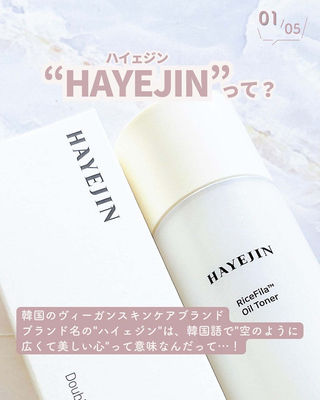 ライスピラーオイルトナー/HAYEJIN/化粧水を使ったクチコミ(2枚目)