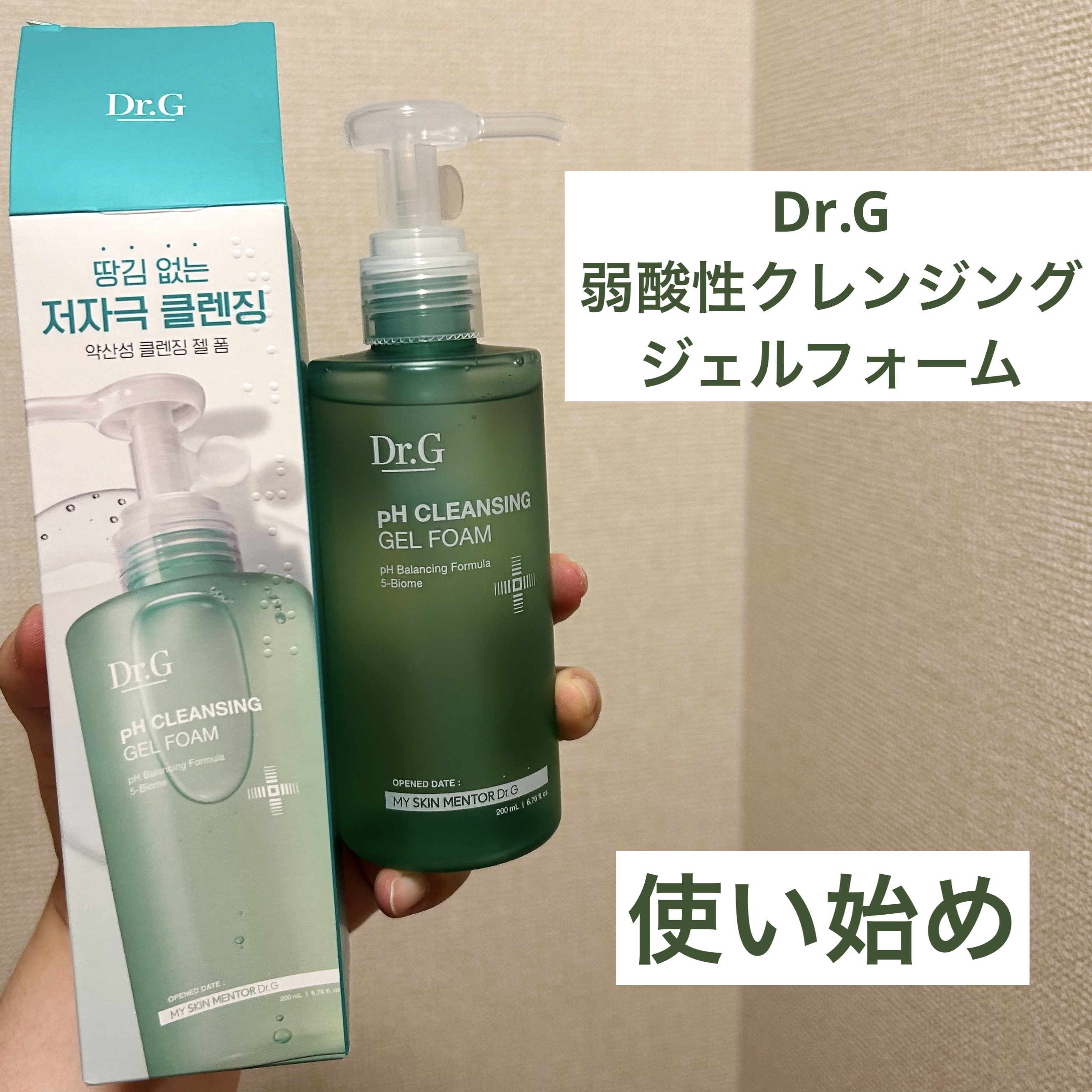 弱酸性クレンジングジェルフォーム/Dr.G/その他洗顔料を使ったクチコミ（1枚目）