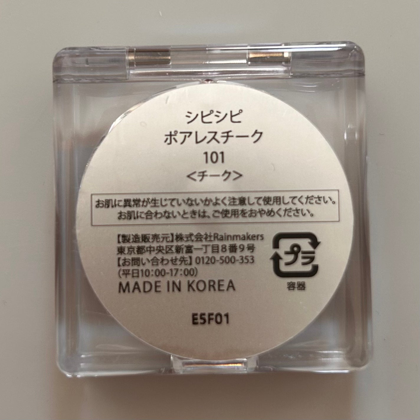 ポアレスチーク/CipiCipi/パウダーチークを使ったクチコミ(4枚目)