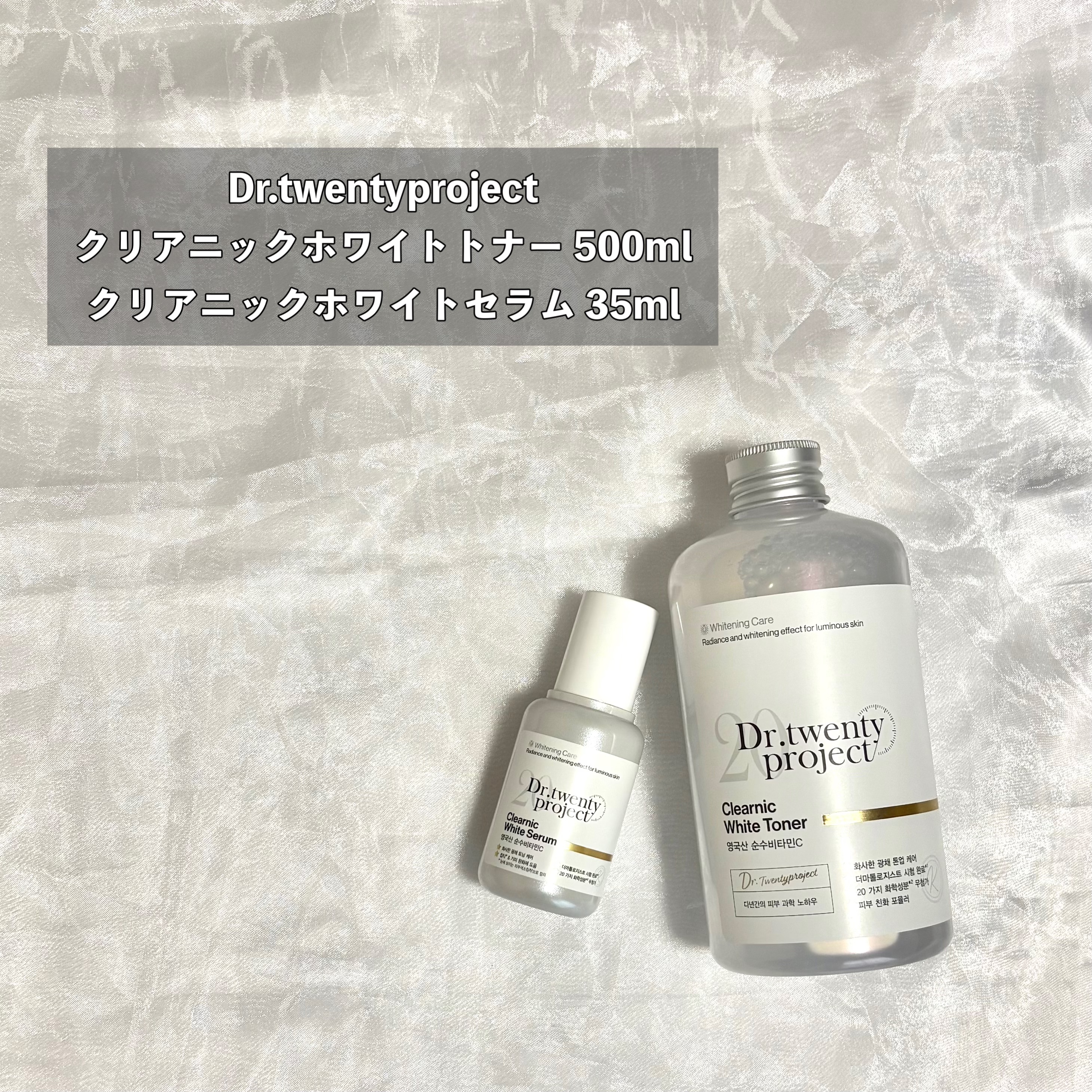 クリアニックホワイトセラム/Dr.Twenty Project/美容液を使ったクチコミ（2枚目）