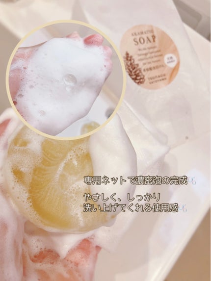 ぴぴちゃん22@フォロバ100% on LIPS 「赤松エキスを贅沢に使用した赤松石鹸🌿🧼🫧▶@satoyama1..」(4枚目)
