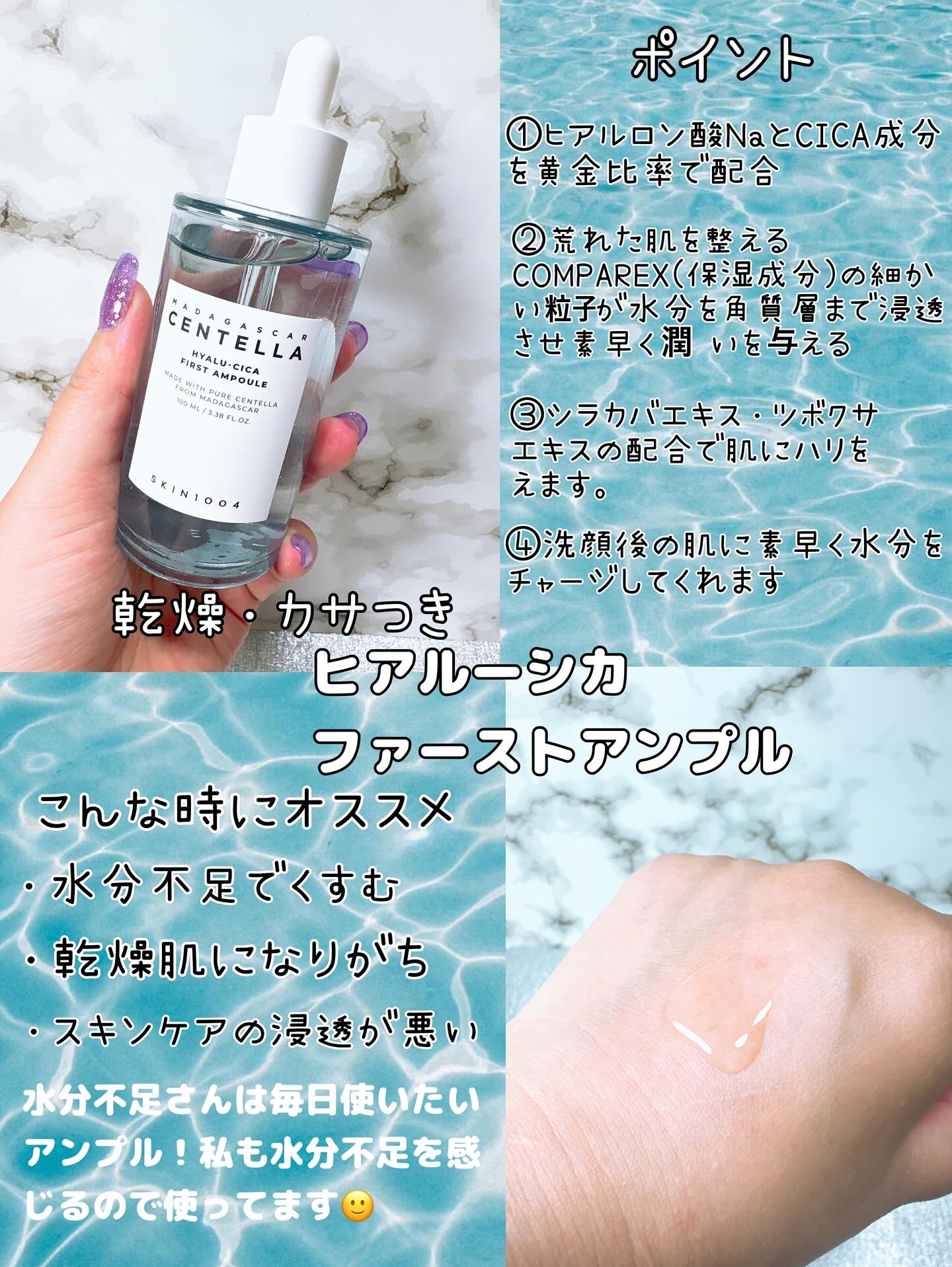 センテラ アンプル/SKIN1004/美容液を使ったクチコミ（3枚目）