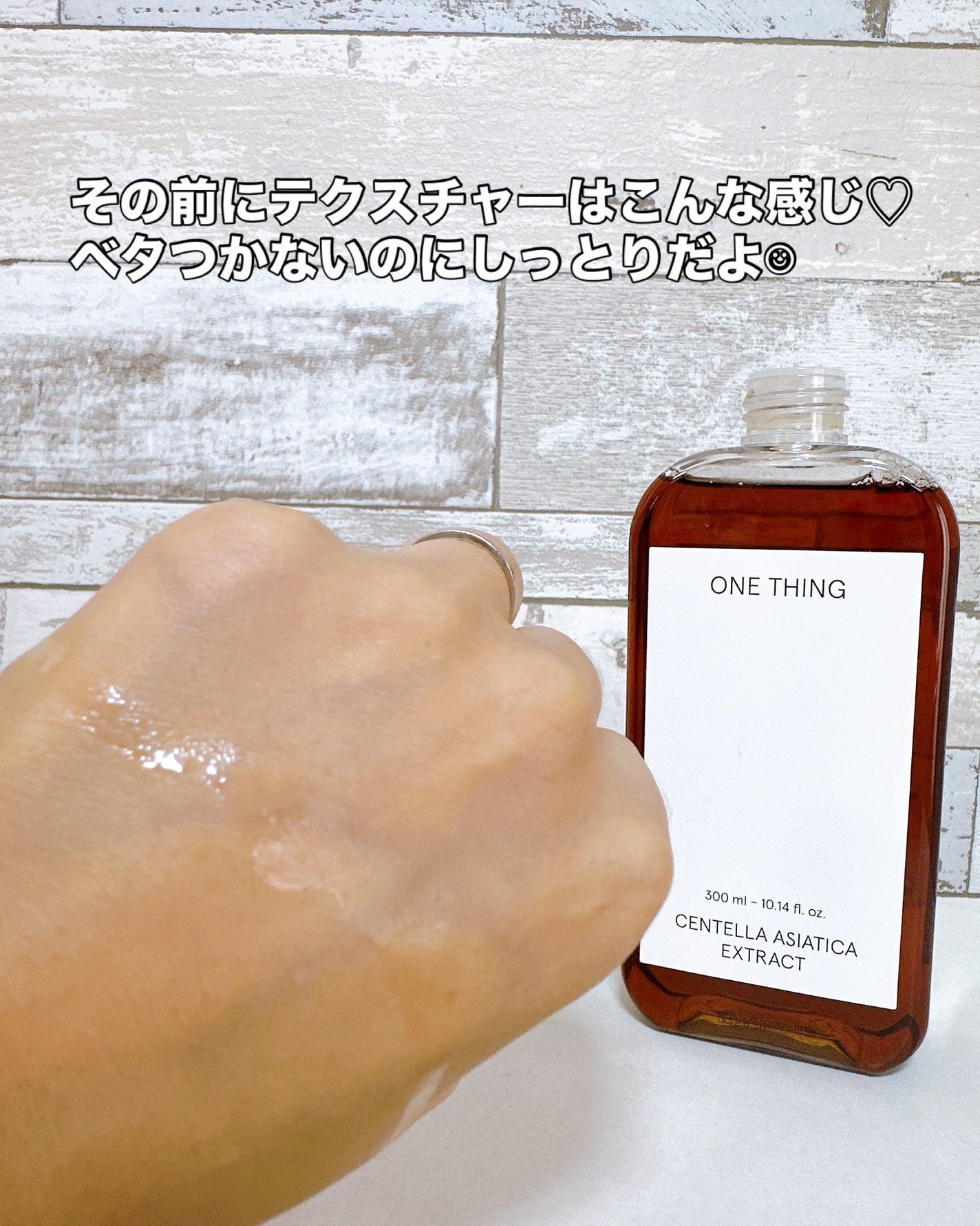 ツボクサ化粧水/ONE THING/化粧水を使ったクチコミ(3枚目)