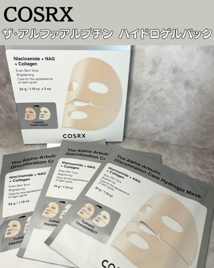 RXザ・アルファ アルブチン ハイドロゲルパック/COSRX/シートマスク・パックを使ったクチコミ(2枚目)