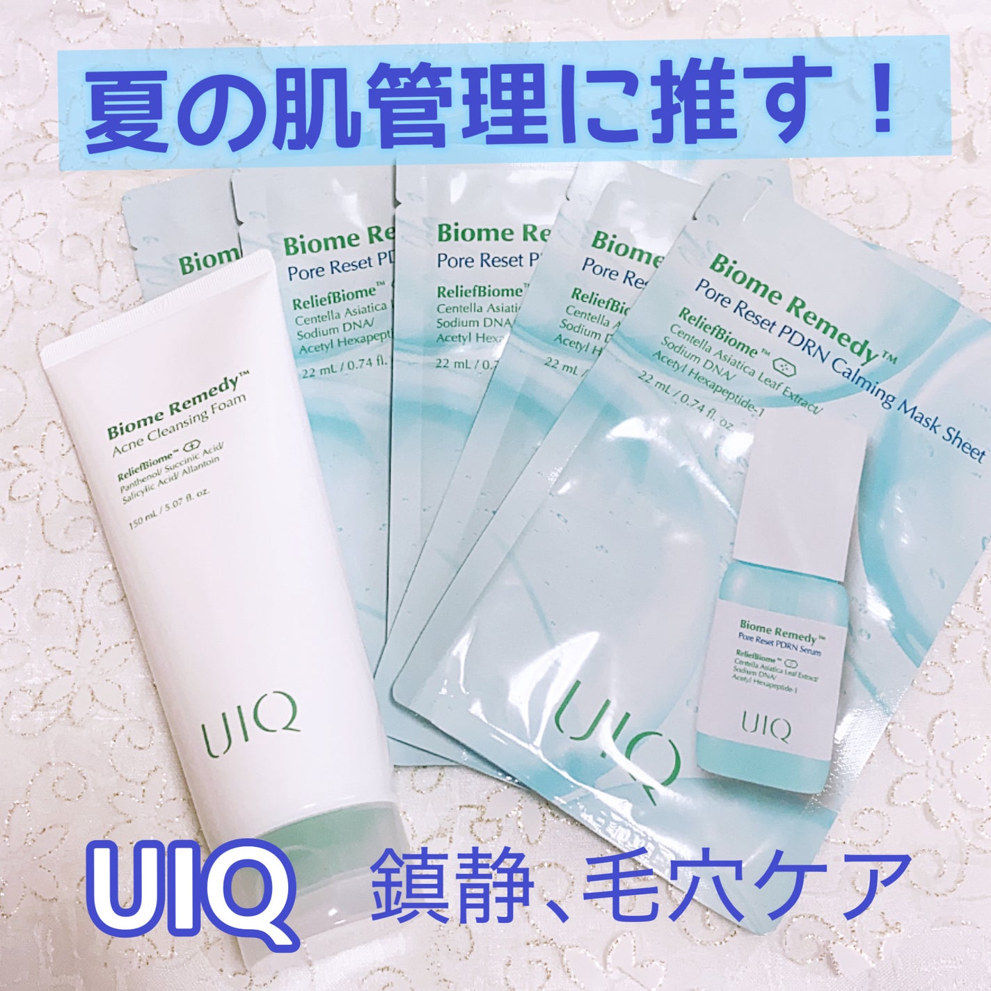 バイオームレメディアクネクレンジングフォーム/UIQ/洗顔フォームを使ったクチコミ(1枚目)