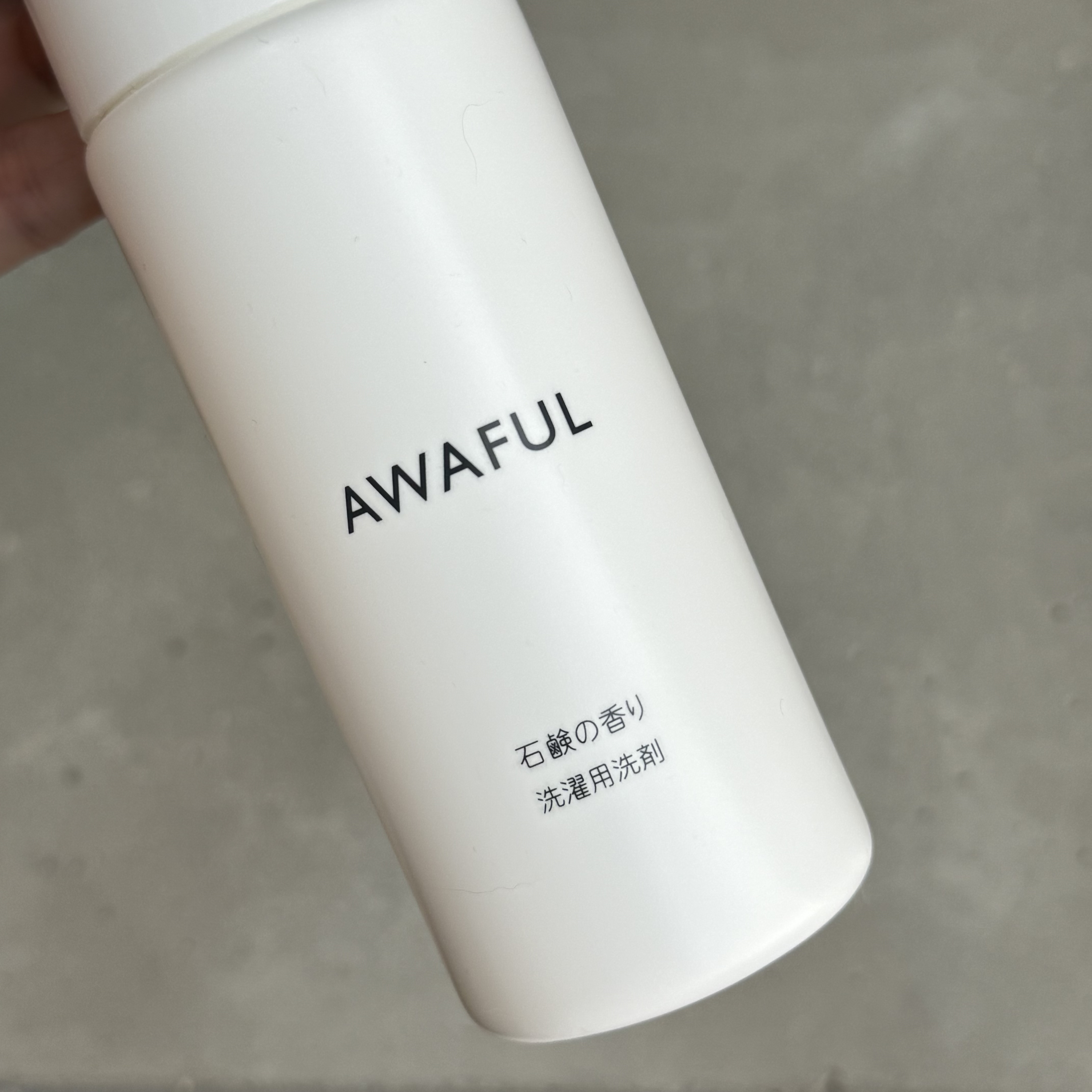 AWAFUL 洗濯用洗剤/鎌倉ライフ/洗濯洗剤を使ったクチコミ（2枚目）