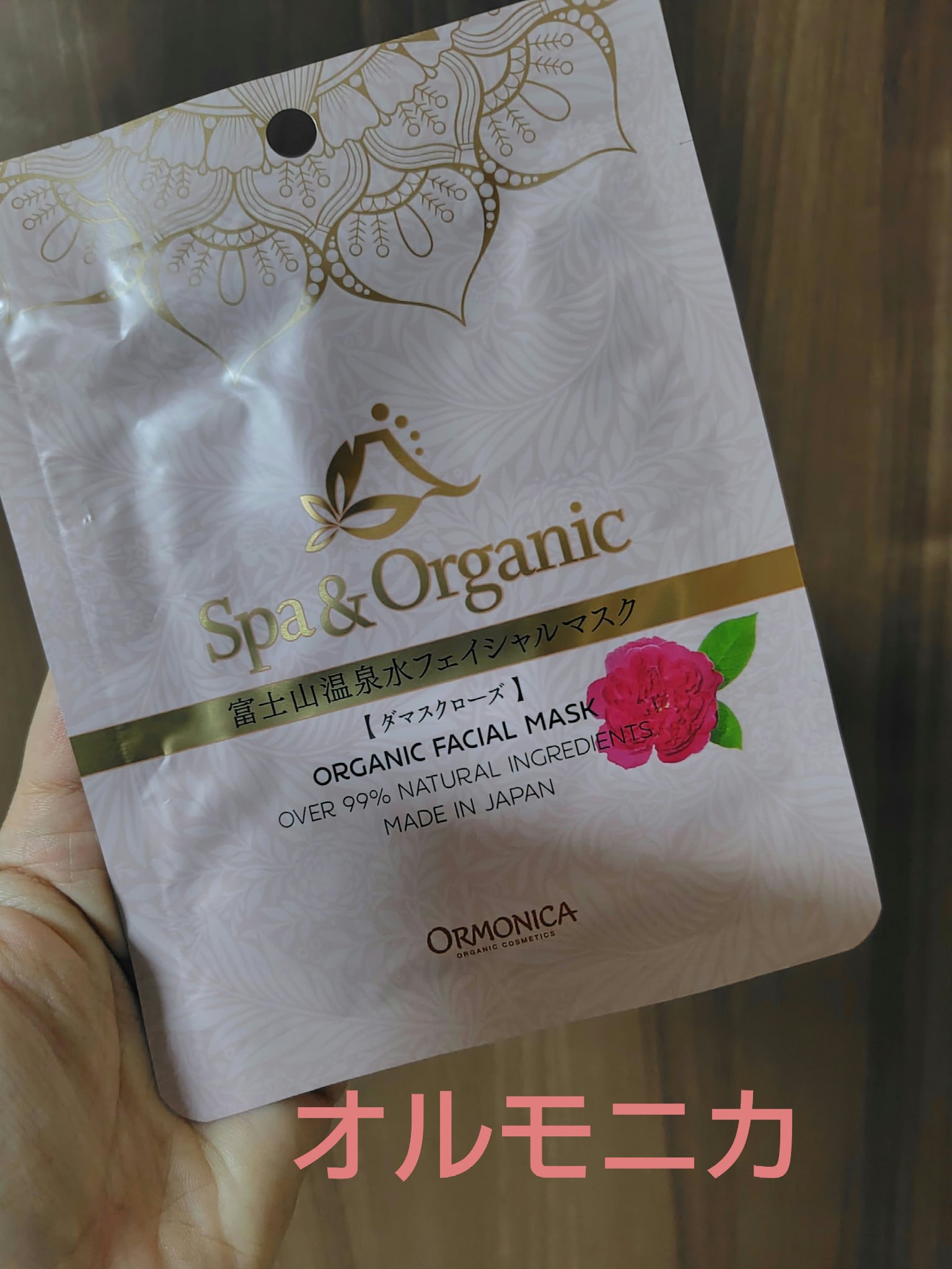 富士山温泉水フェイシャルマスク ダマスクローズ/ORMONICA/シートマスク・パックを使ったクチコミ（1枚目）