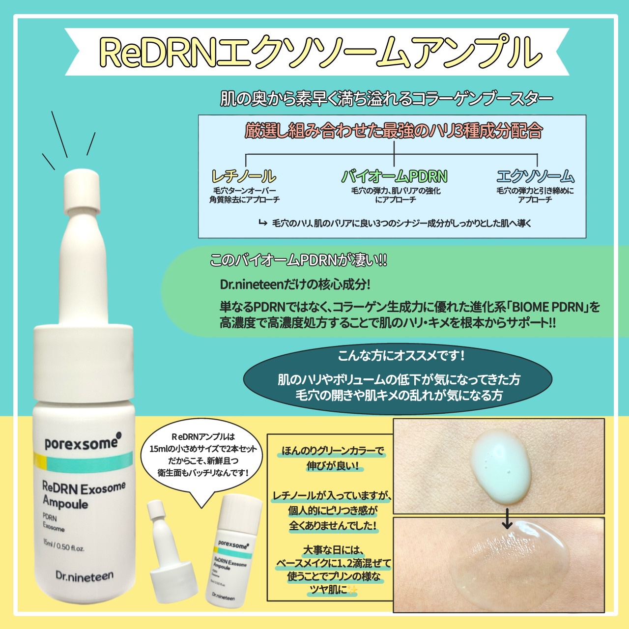ReDRNエクソソームアンプル/Dr.nineteen/美容液を使ったクチコミ（2枚目）
