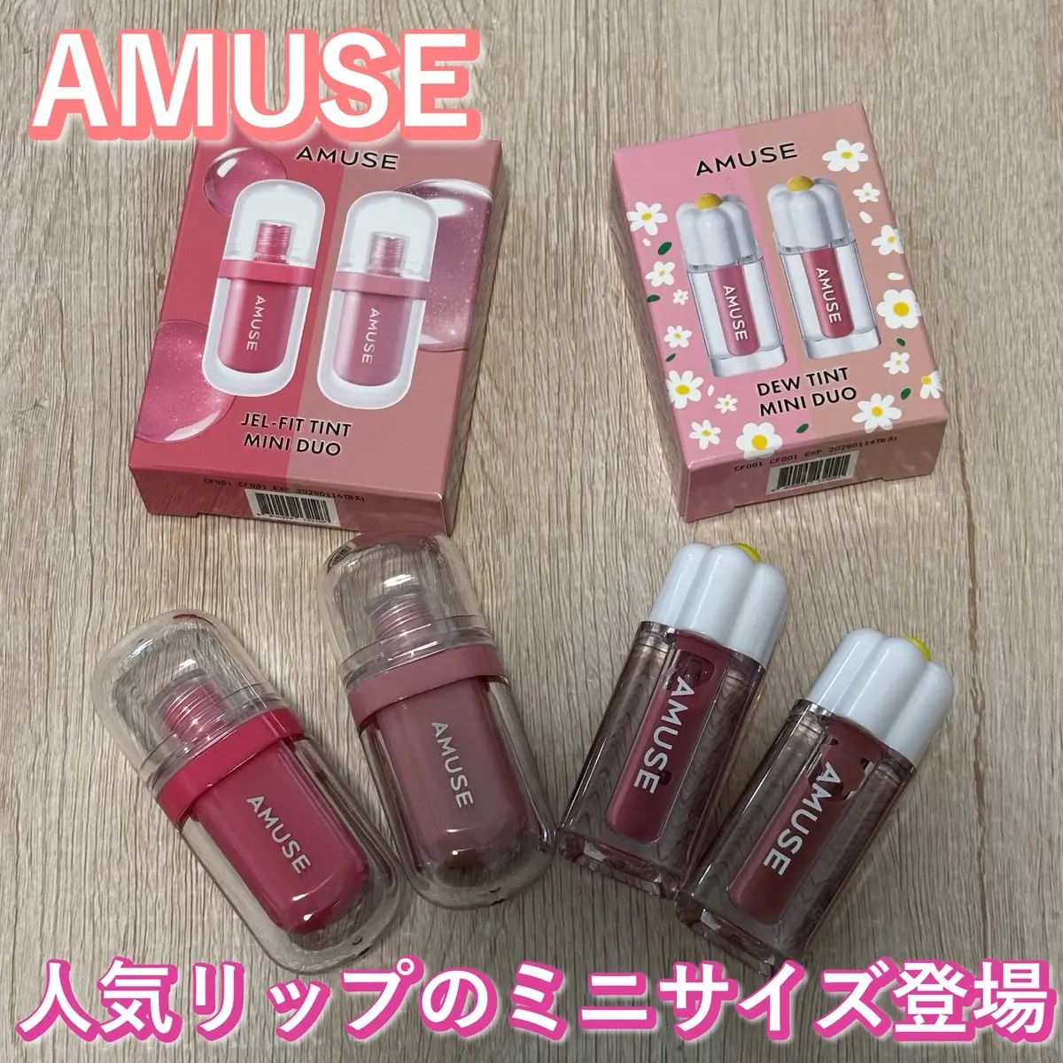 ジェルフィットティント 06 ソウルガール（限定）/AMUSE/リップティントを使ったクチコミ（1枚目）
