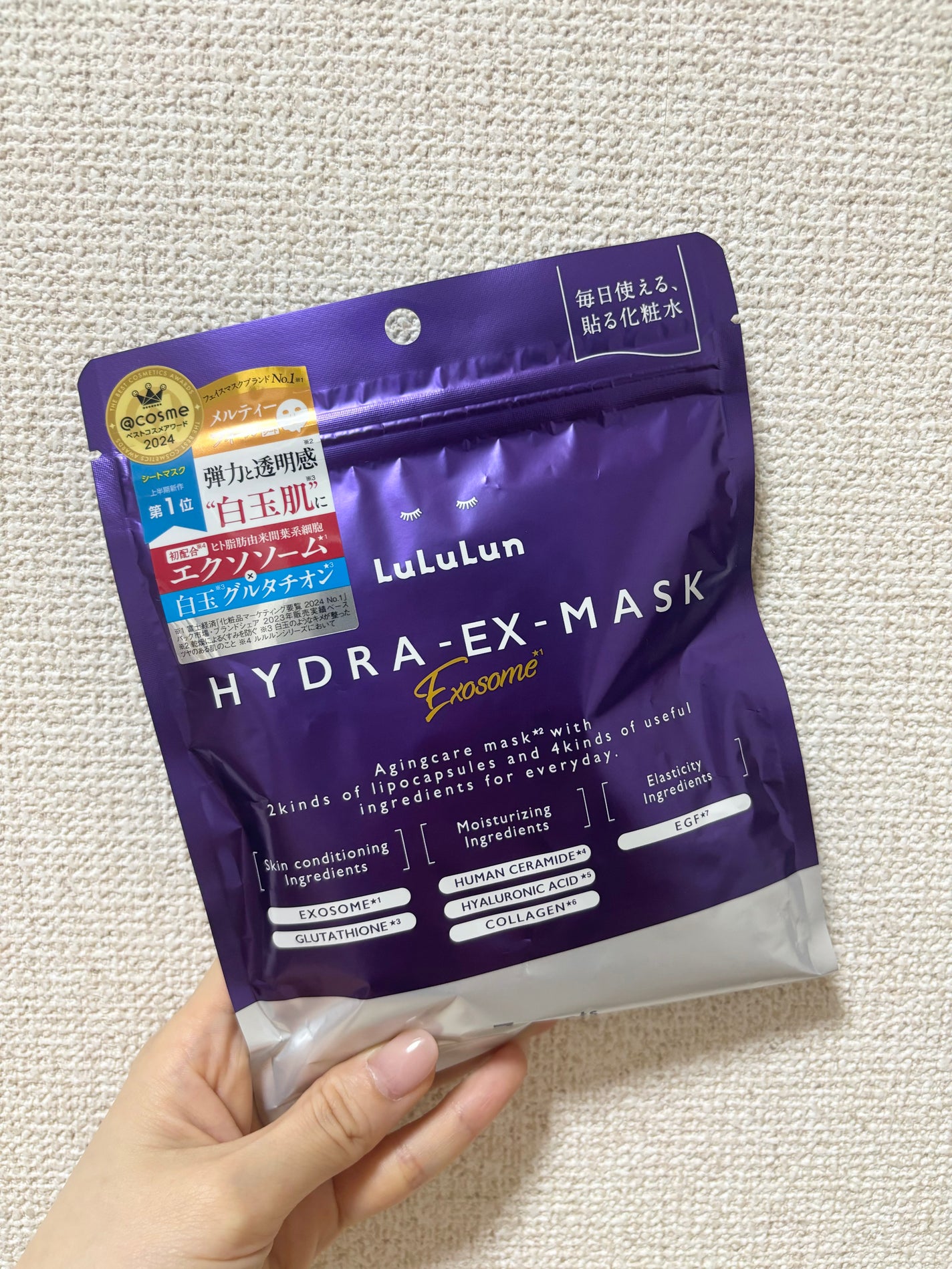 ルルルン ハイドラ EX マスク/ルルルン/シートマスク・パックを使ったクチコミ(1枚目)