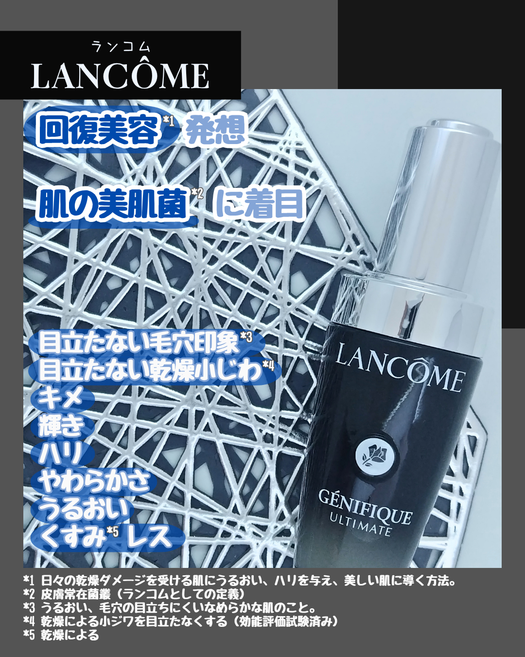 ジェニフィック アルティメ セラム/LANCOME/美容液を使ったクチコミ（1枚目）