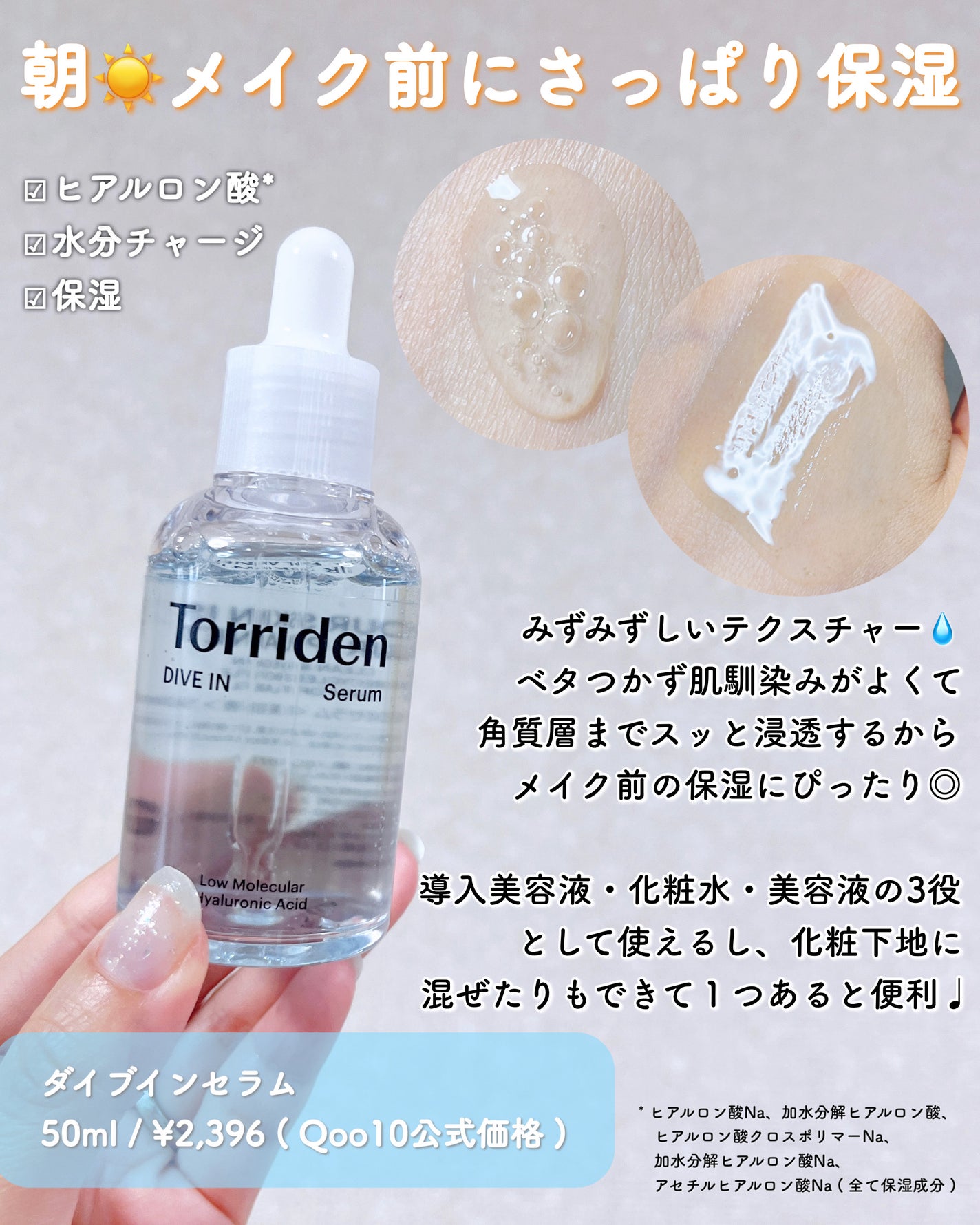 ダイブイン セラム/Torriden/美容液を使ったクチコミ(2枚目)