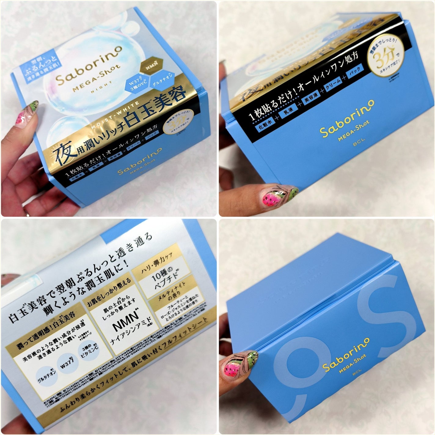 サボリーノ メガショット 夜用白玉美容マスク/サボリーノ/シートマスク・パックを使ったクチコミ(2枚目)