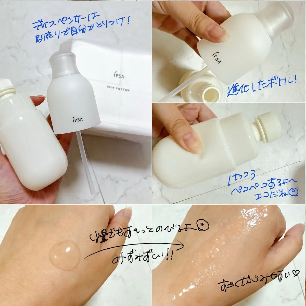 イプサ ME n 2/IPSA/化粧水を使ったクチコミ(2枚目)