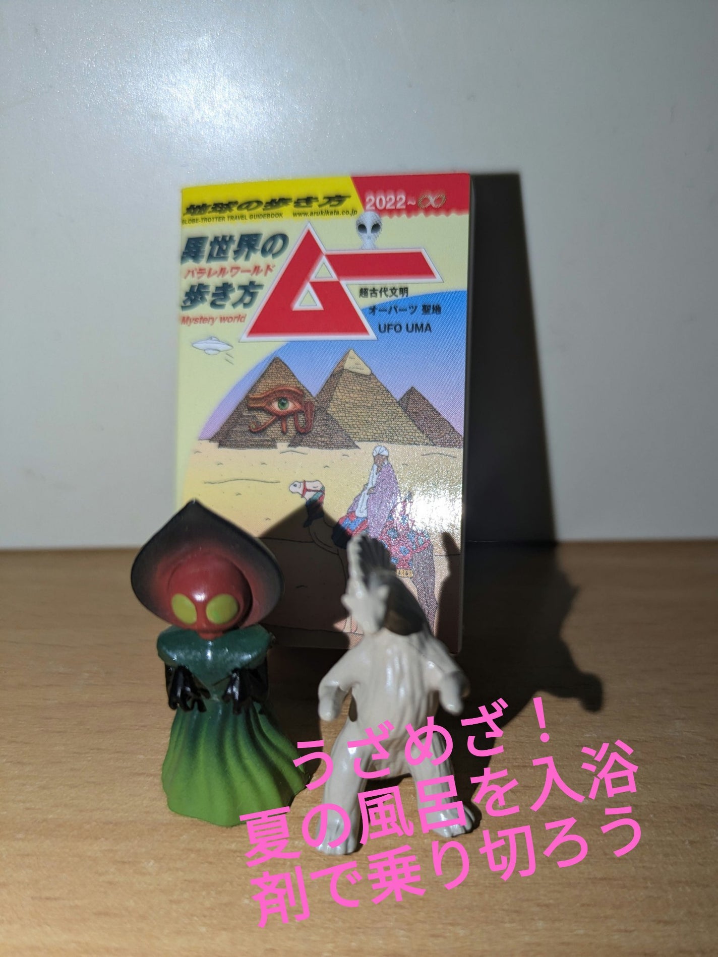 四葩 on LIPS 「酷暑のいちいちが原因で気だるいバスタイムは推し成分で頑張って入..」(1枚目)