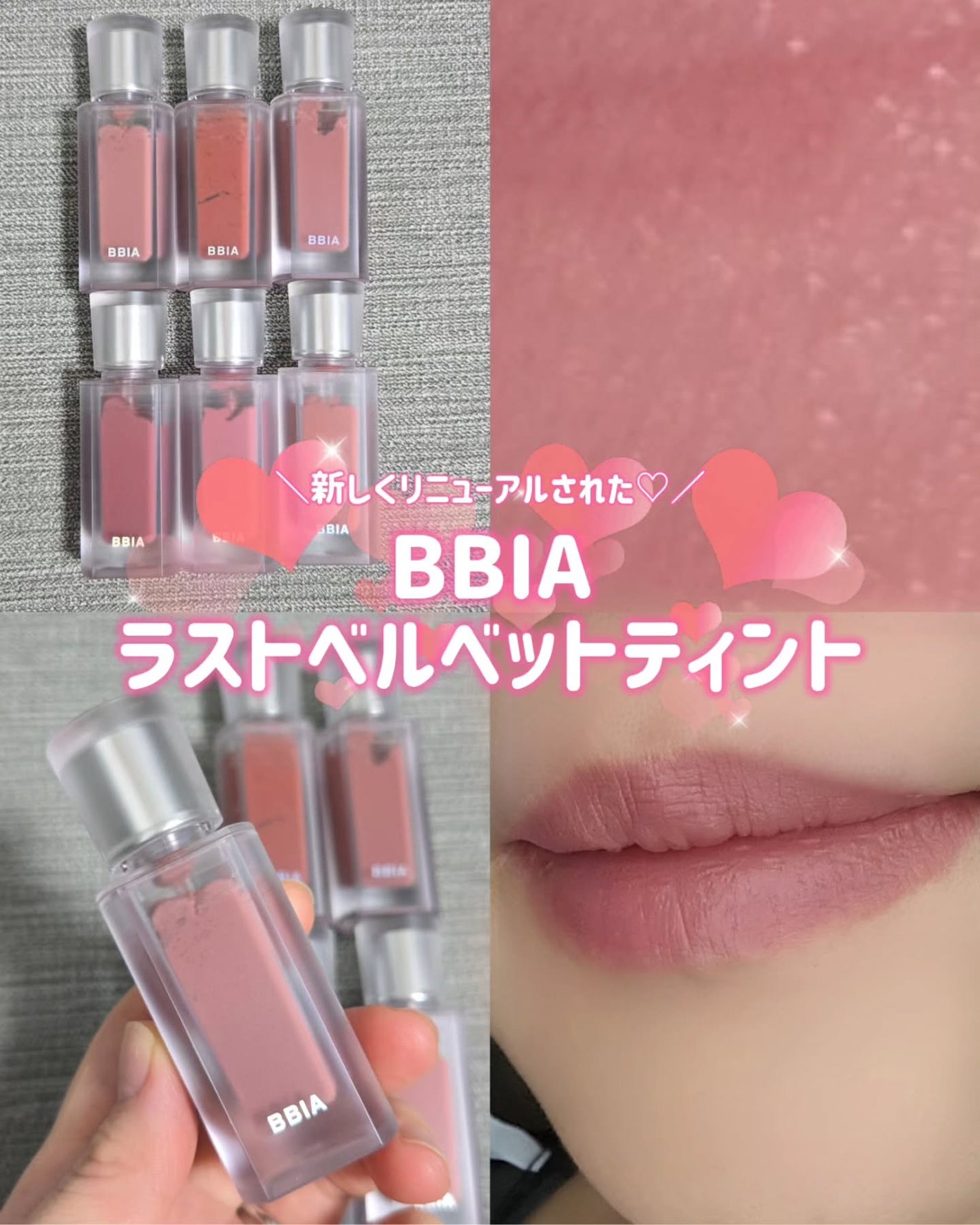 ラストベルベットティント/BBIA/口紅を使ったクチコミ(1枚目)