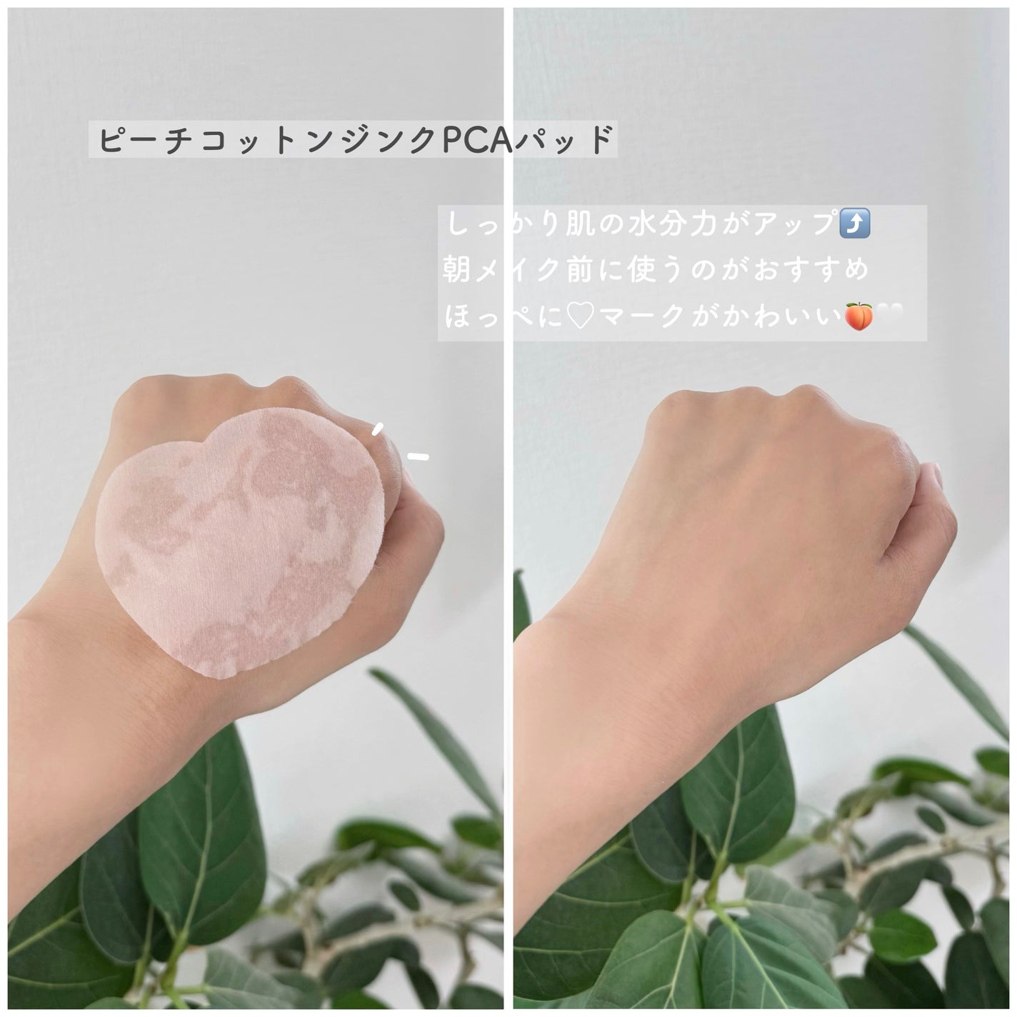 ピーチコットンジンクPCAエッセンス/SKINFOOD/美容液を使ったクチコミ(3枚目)