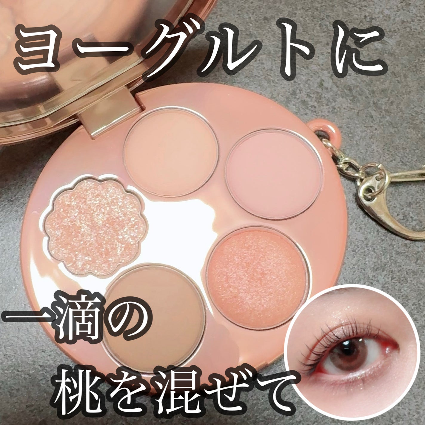 フィー ポケットアイパレット/fwee/アイシャドウパレットを使ったクチコミ(1枚目)